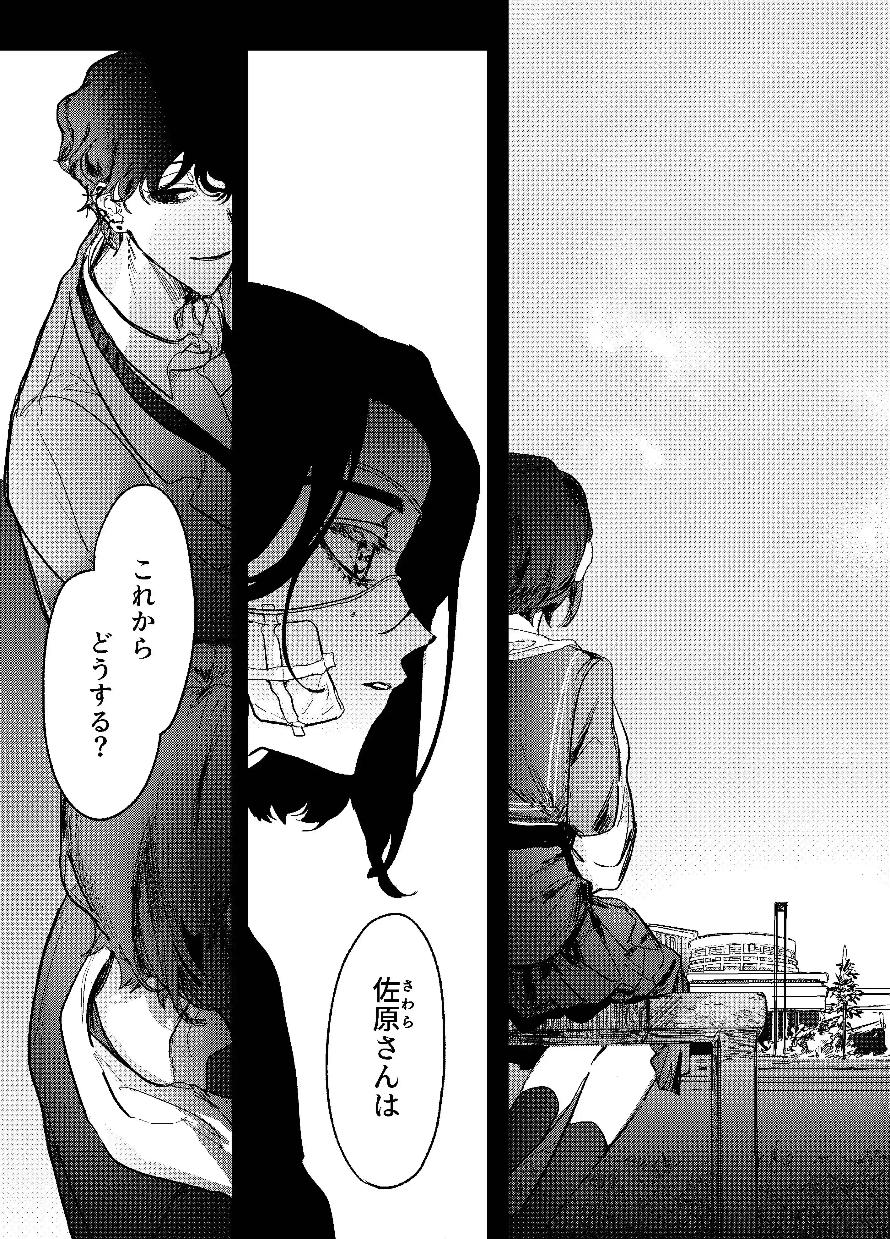 仲の良い同級生とゴン詰め圧迫セックス[しからば尸] - PAGE 005