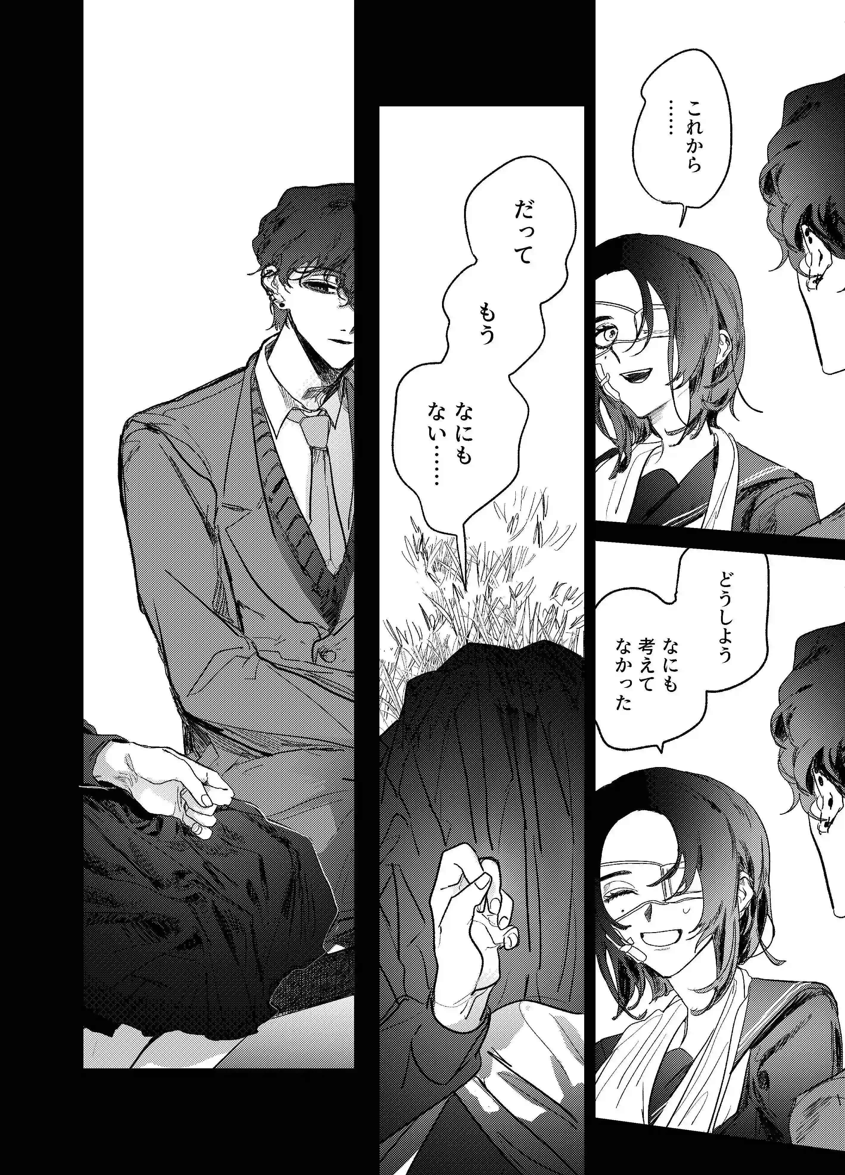 仲の良い同級生とゴン詰め圧迫セックス[しからば尸] - PAGE 006