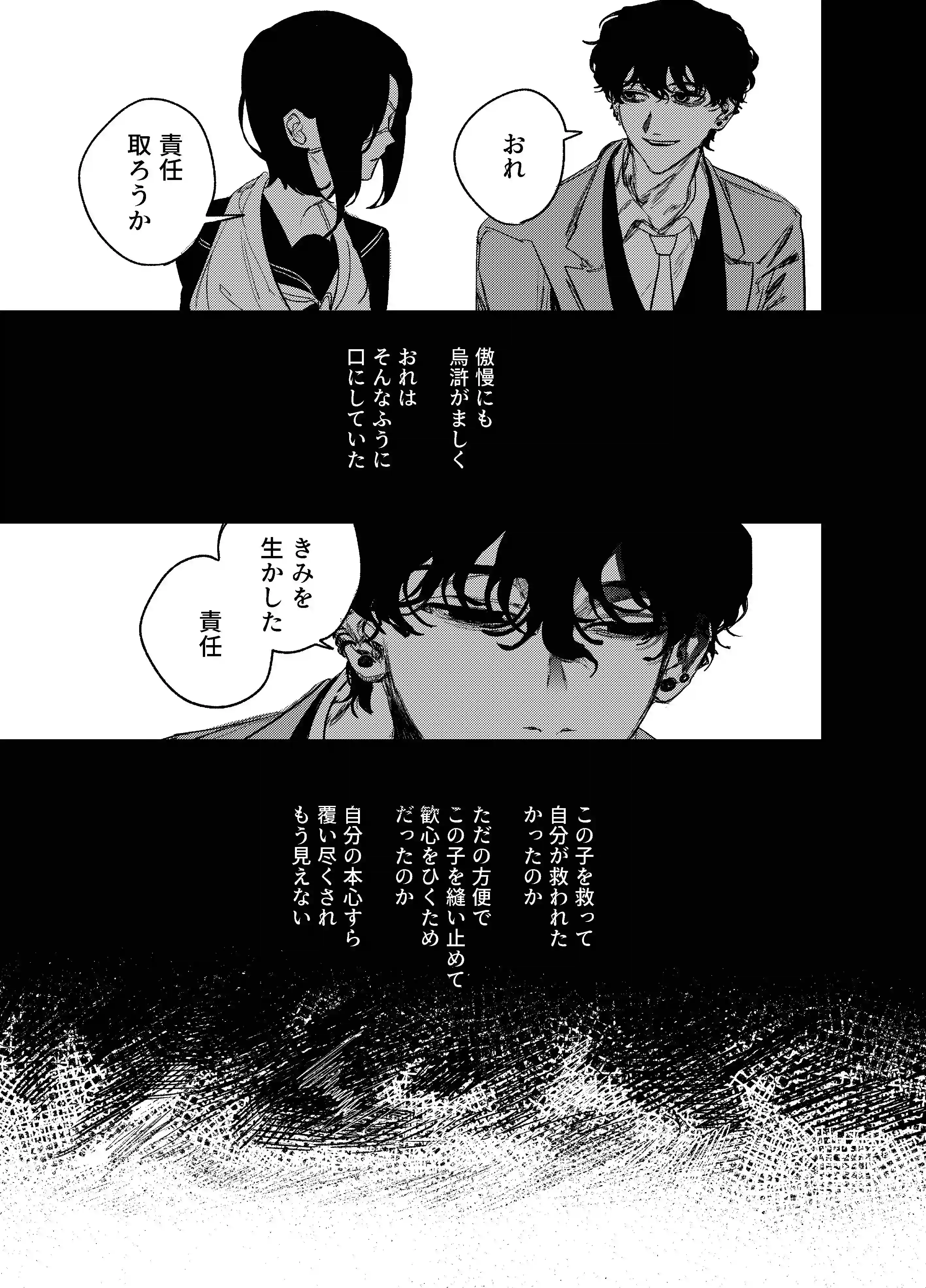仲の良い同級生とゴン詰め圧迫セックス[しからば尸] - PAGE 007