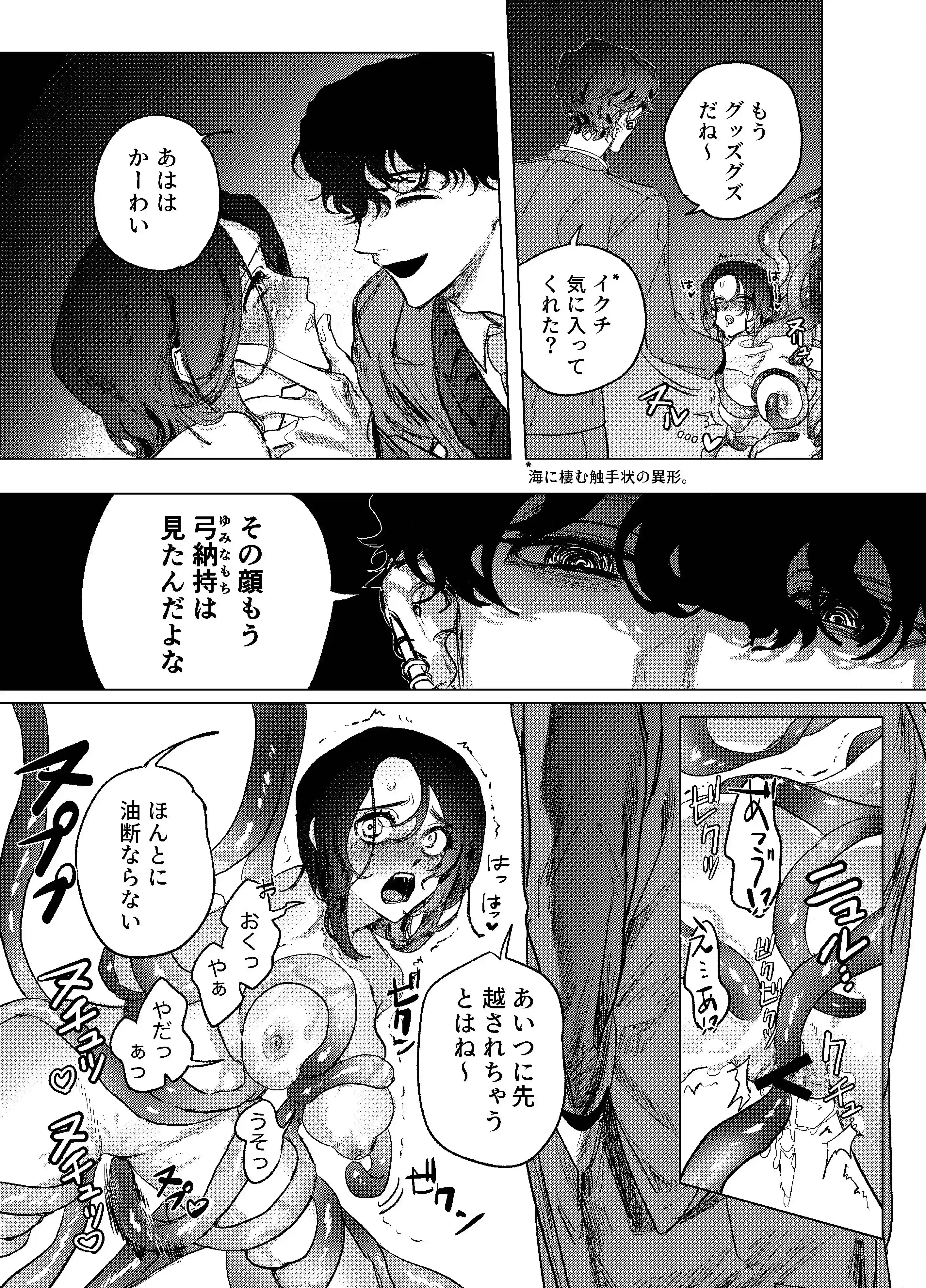 仲の良い同級生とゴン詰め圧迫セックス[しからば尸] - PAGE 009