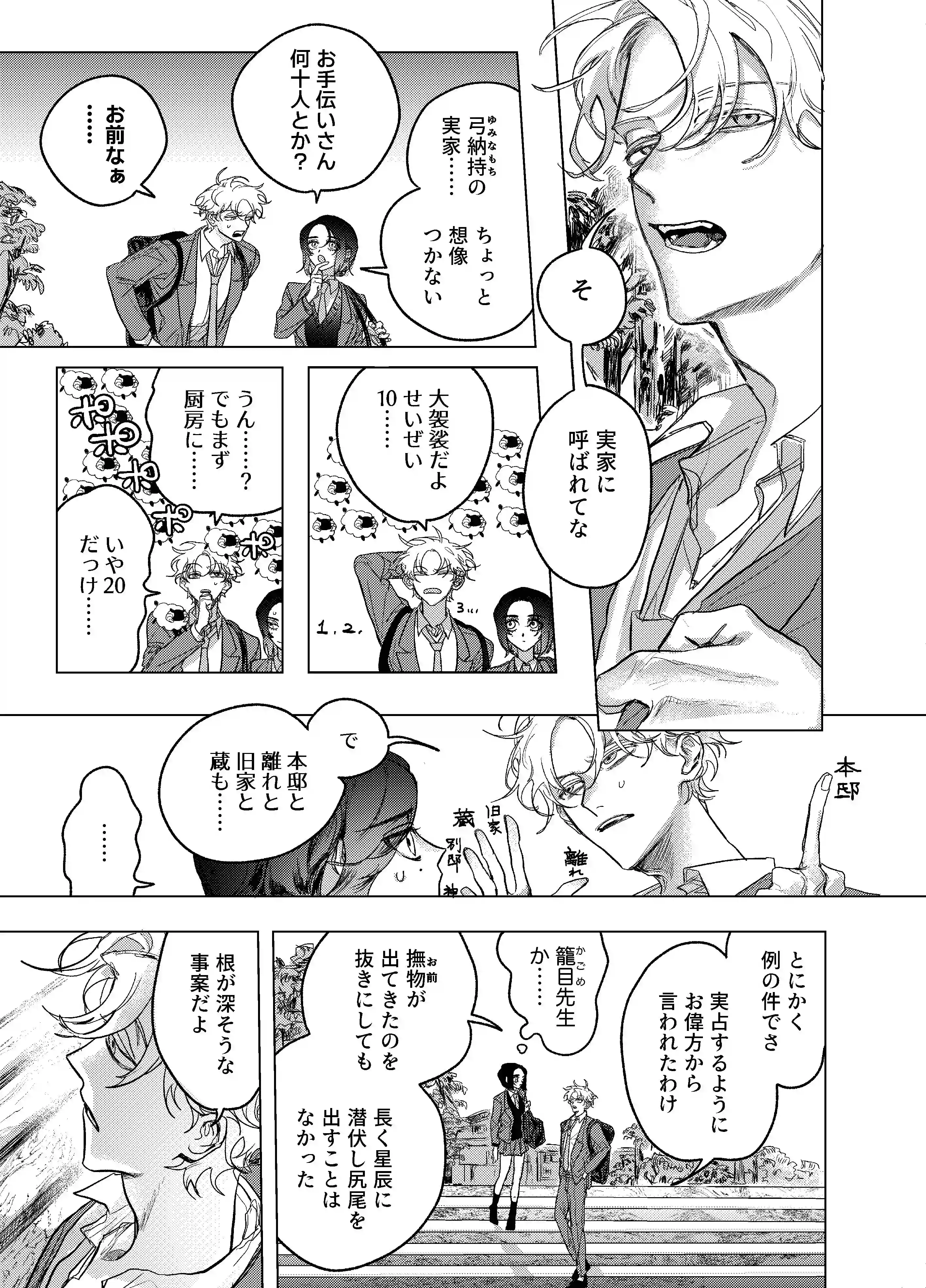 仲の良い同級生とゴン詰め圧迫セックス[しからば尸] - PAGE 011