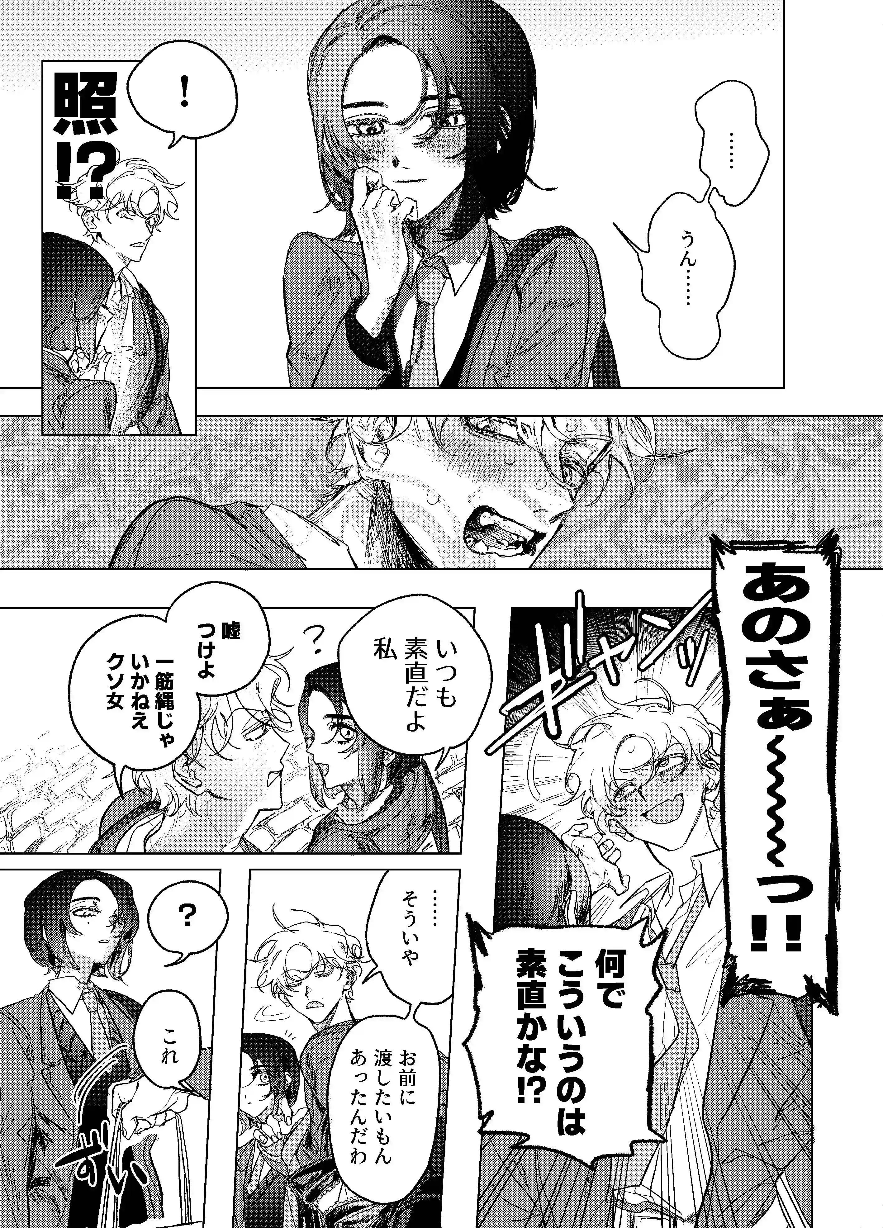 仲の良い同級生とゴン詰め圧迫セックス[しからば尸] - PAGE 013