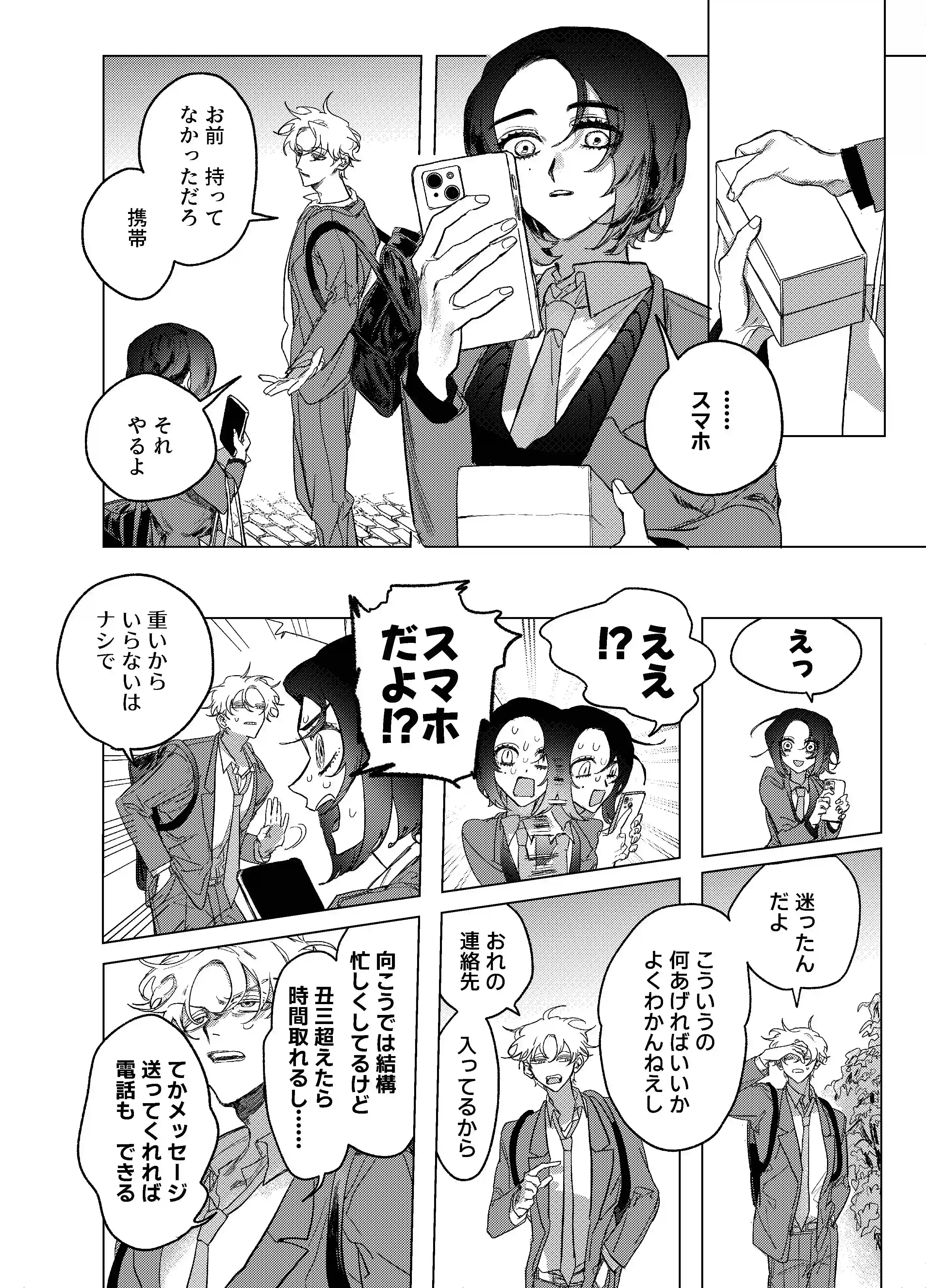 仲の良い同級生とゴン詰め圧迫セックス[しからば尸] - PAGE 014