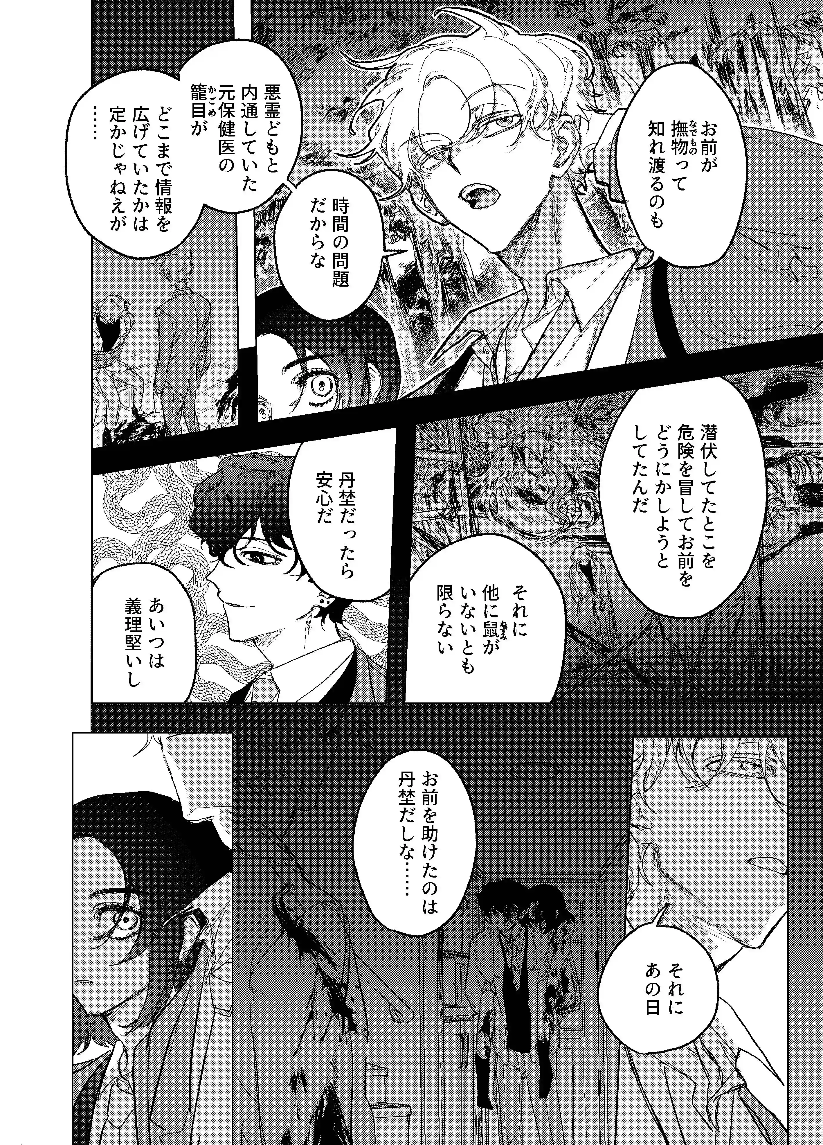 仲の良い同級生とゴン詰め圧迫セックス[しからば尸] - PAGE 016