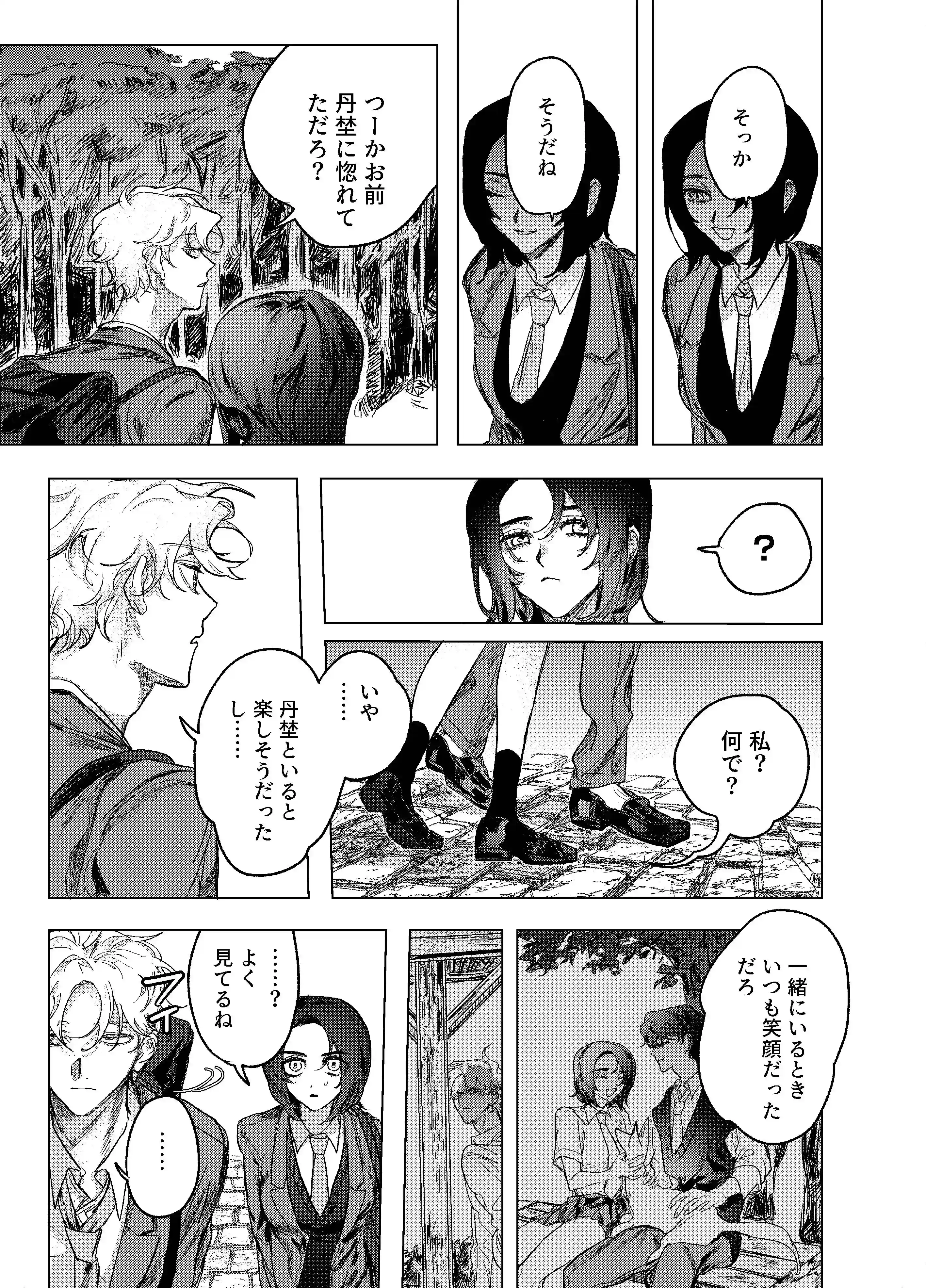 仲の良い同級生とゴン詰め圧迫セックス[しからば尸] - PAGE 017