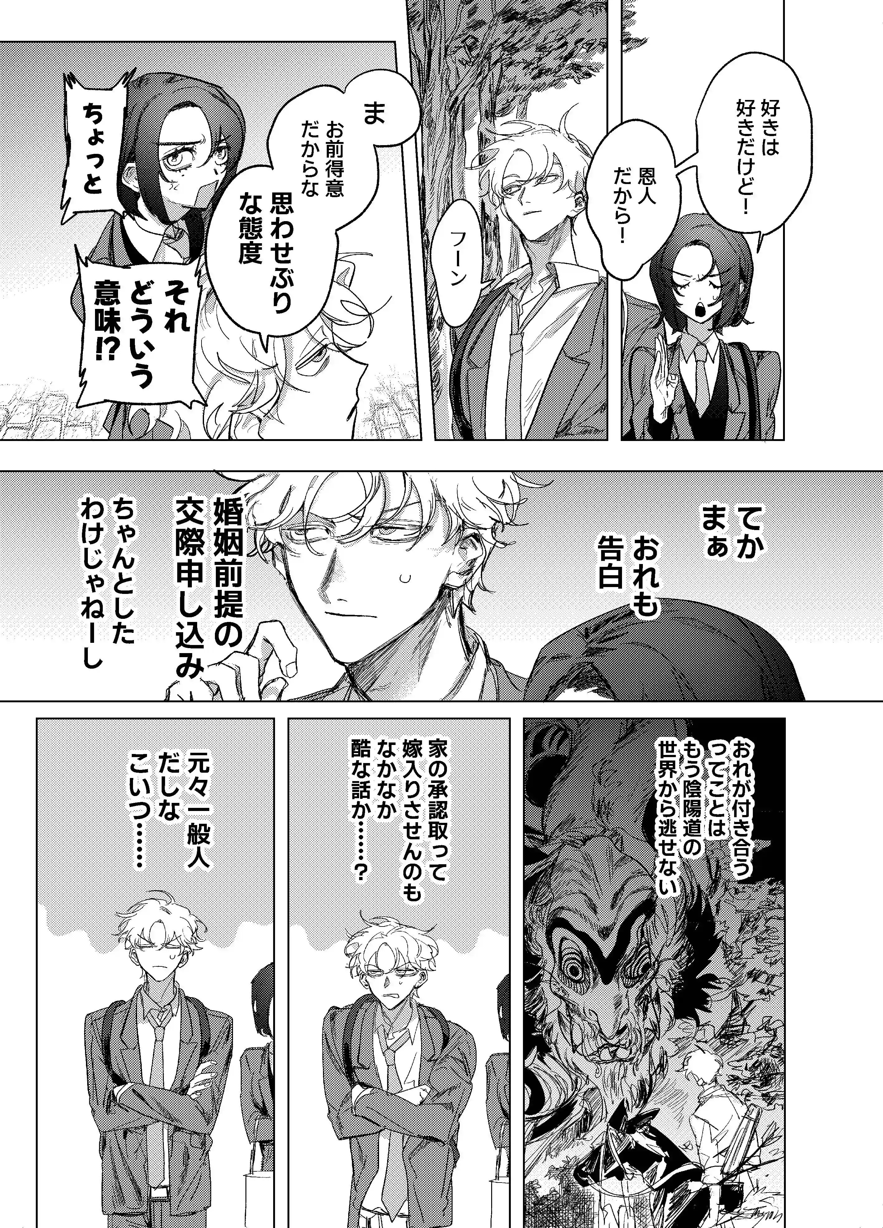 仲の良い同級生とゴン詰め圧迫セックス[しからば尸] - PAGE 019