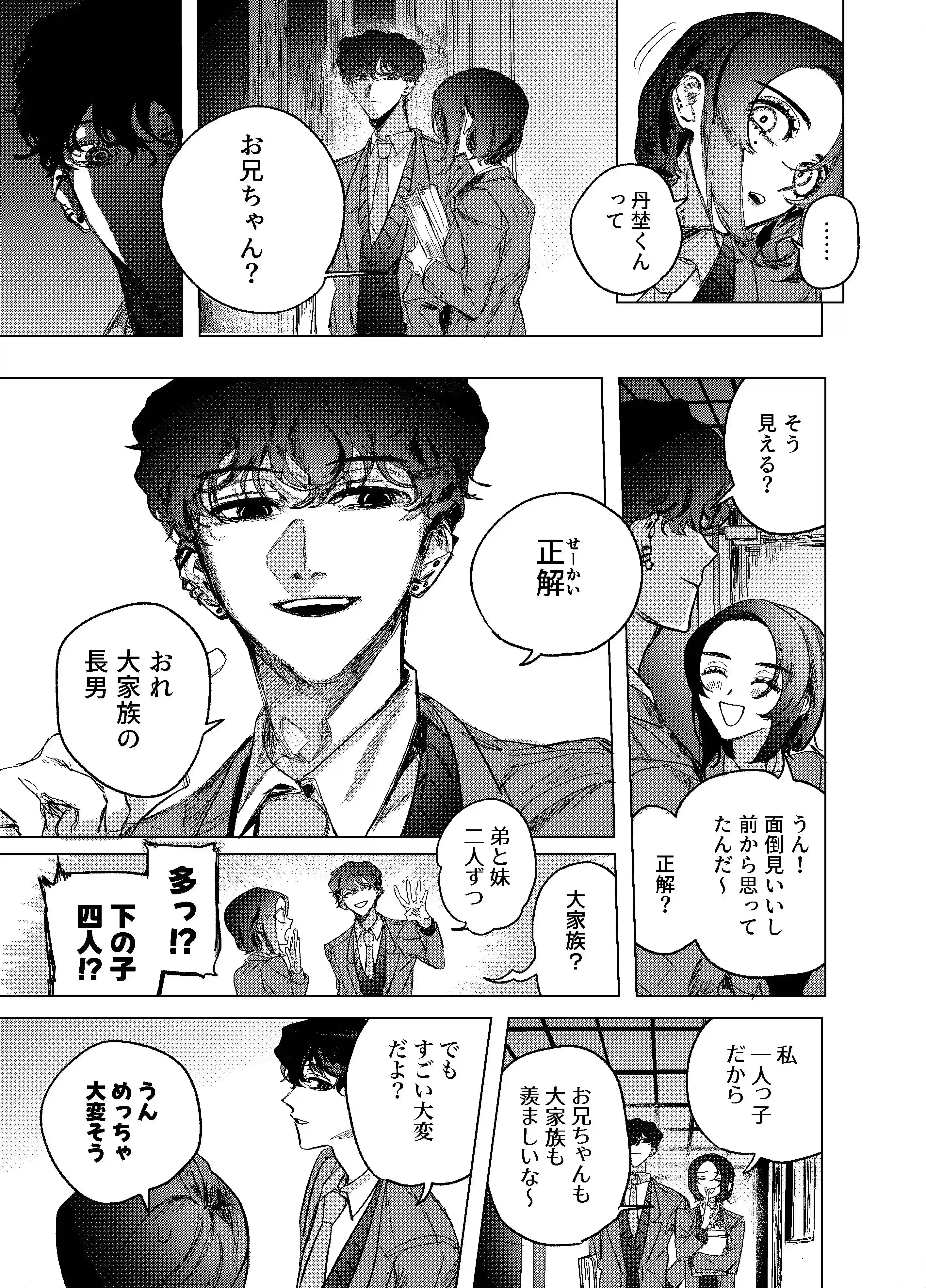 仲の良い同級生とゴン詰め圧迫セックス[しからば尸] - PAGE 025