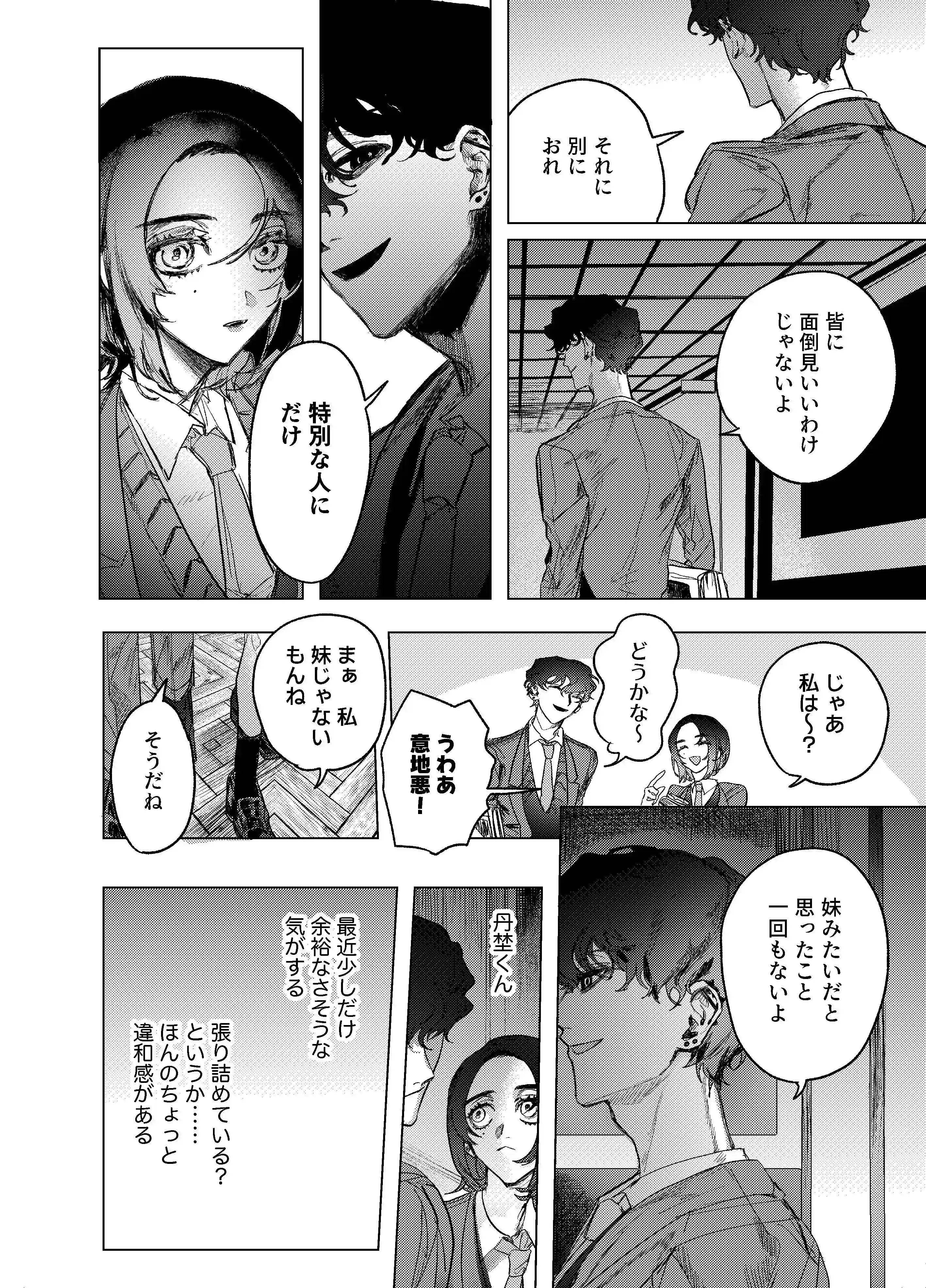 仲の良い同級生とゴン詰め圧迫セックス[しからば尸] - PAGE 026