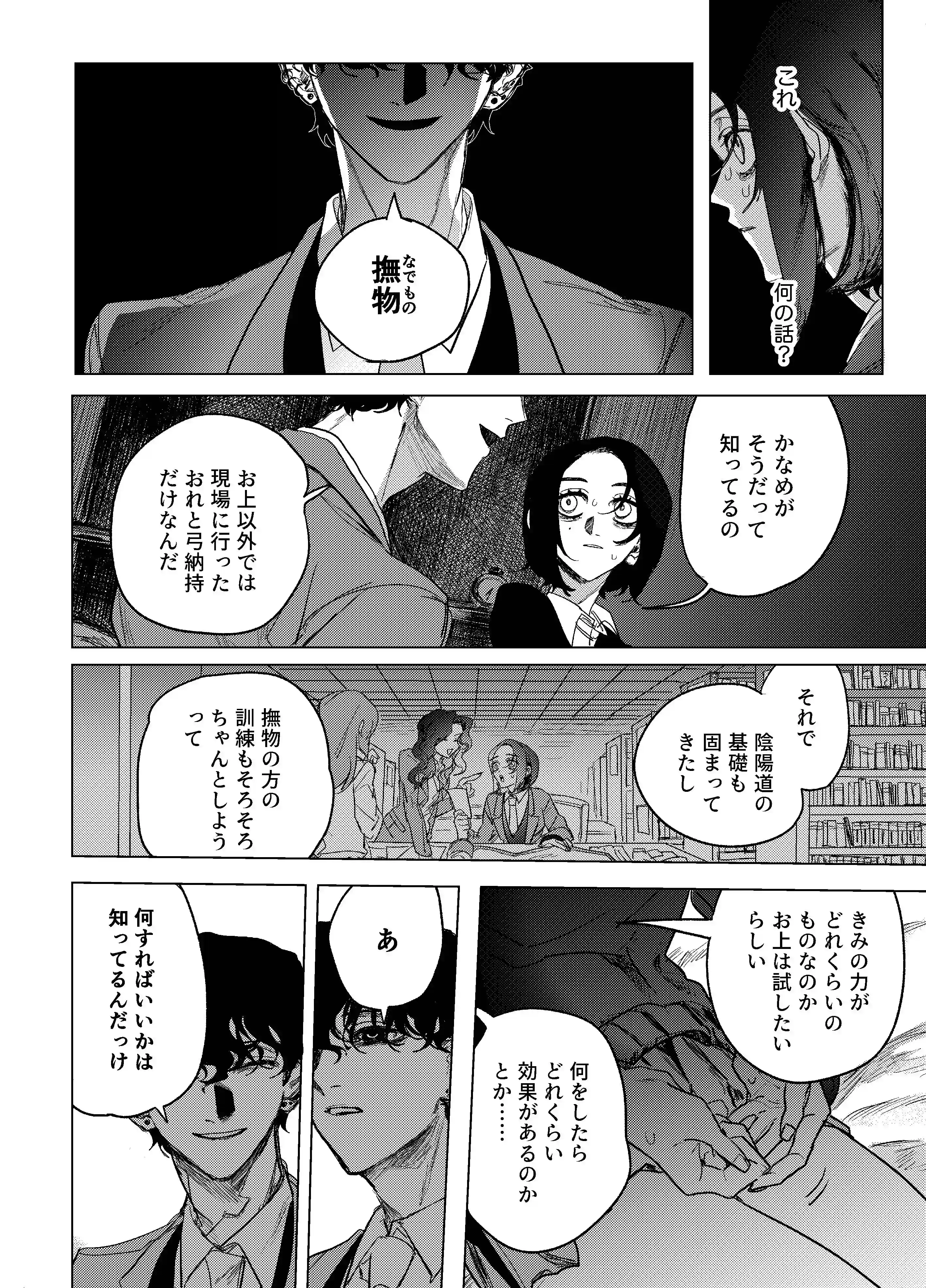 仲の良い同級生とゴン詰め圧迫セックス[しからば尸] - PAGE 034