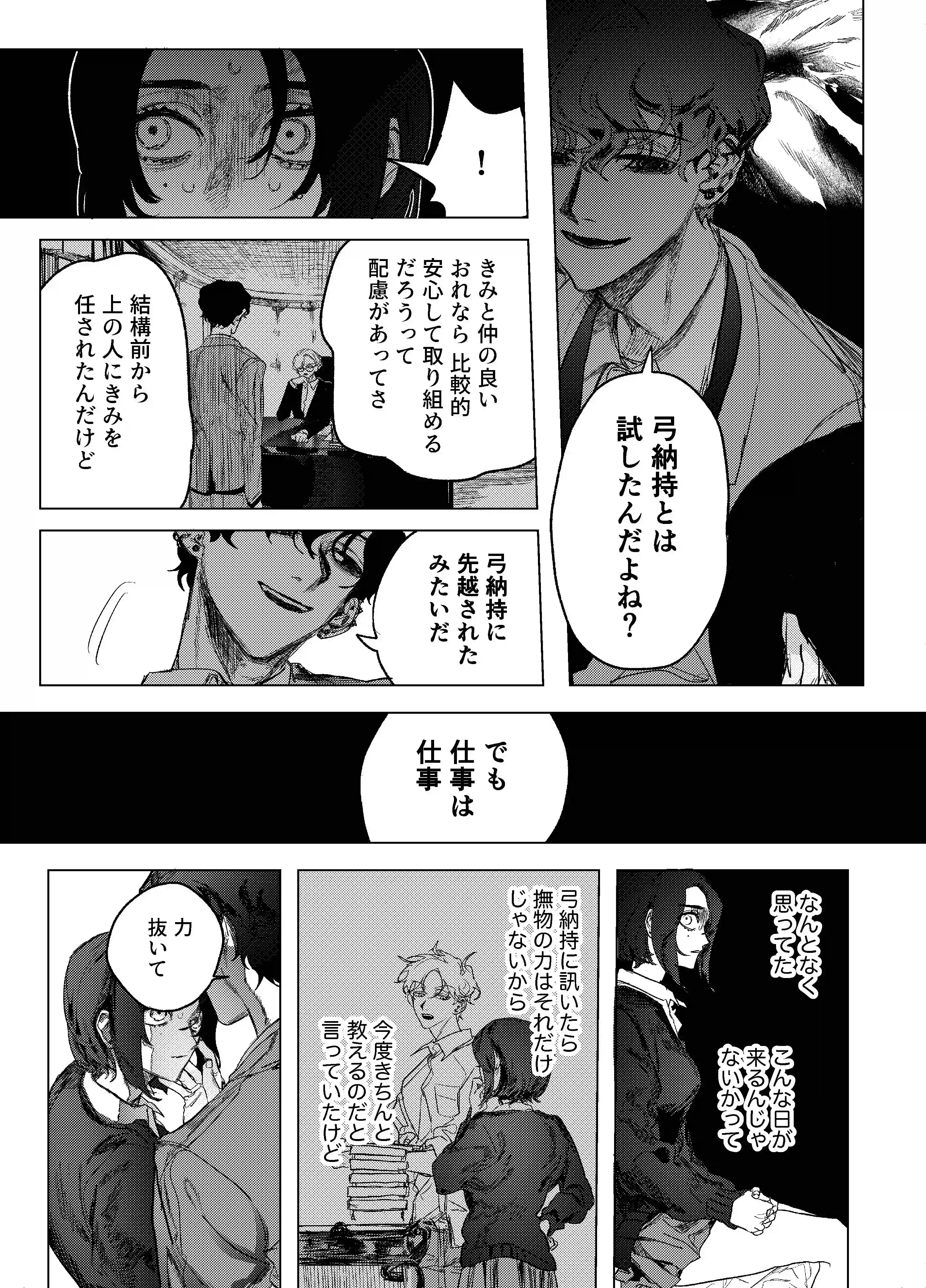 仲の良い同級生とゴン詰め圧迫セックス[しからば尸] - PAGE 035