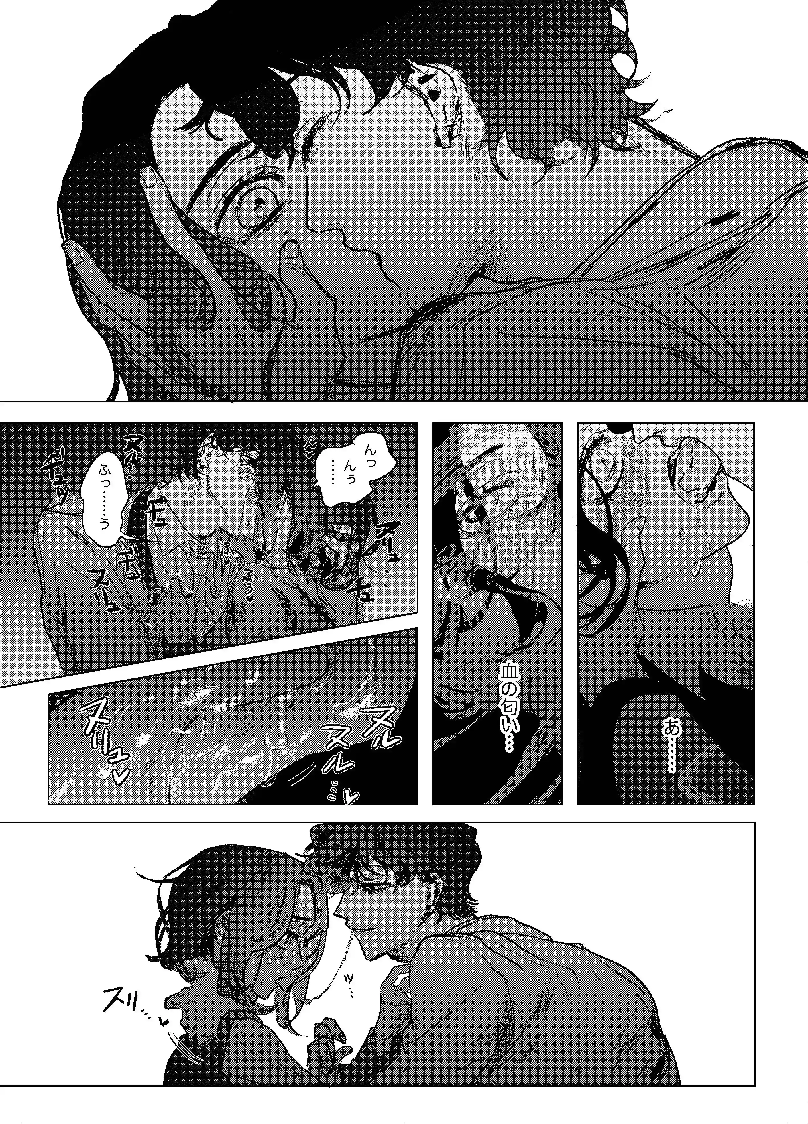 仲の良い同級生とゴン詰め圧迫セックス[しからば尸] - PAGE 037