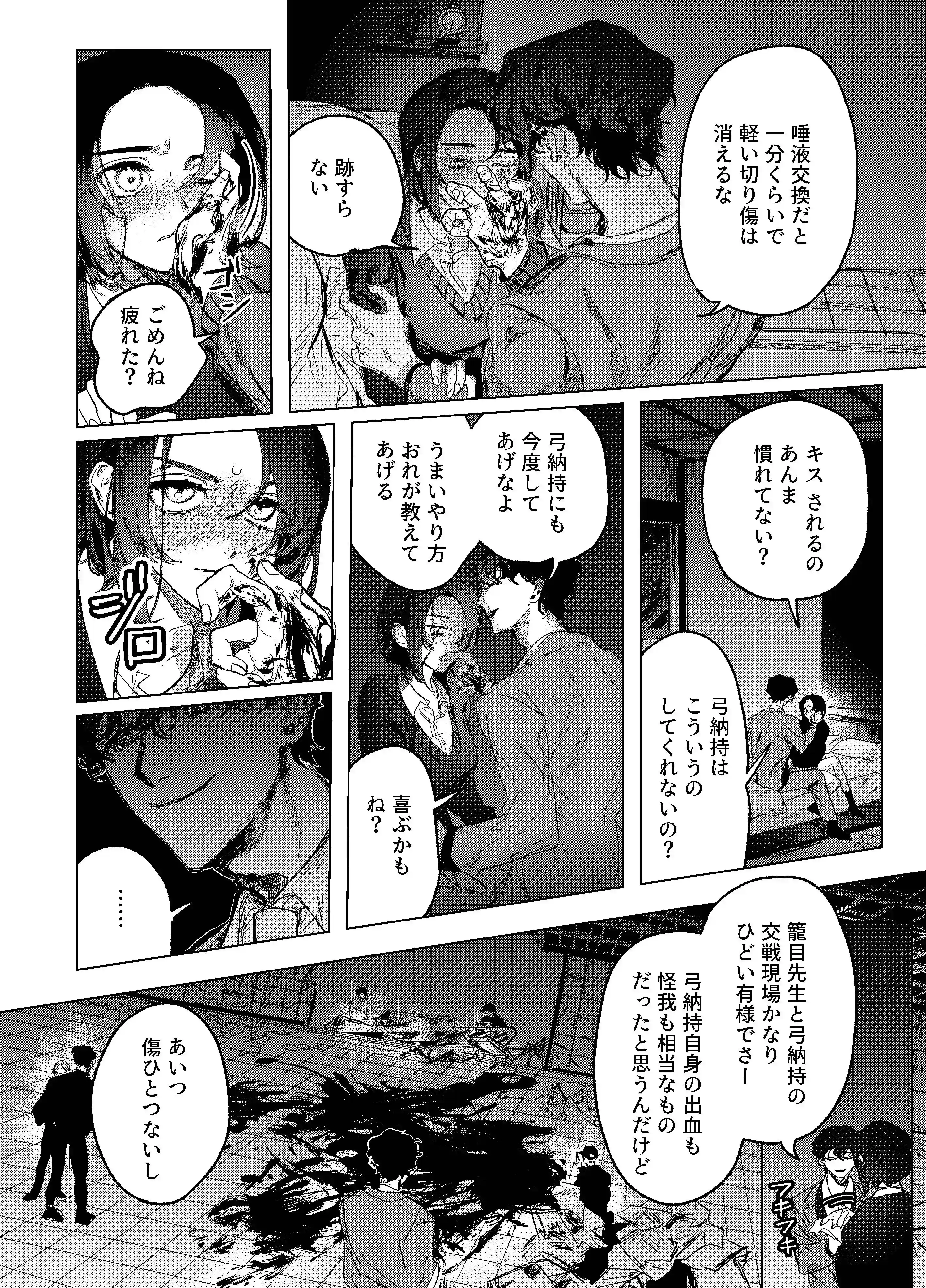 仲の良い同級生とゴン詰め圧迫セックス[しからば尸] - PAGE 038