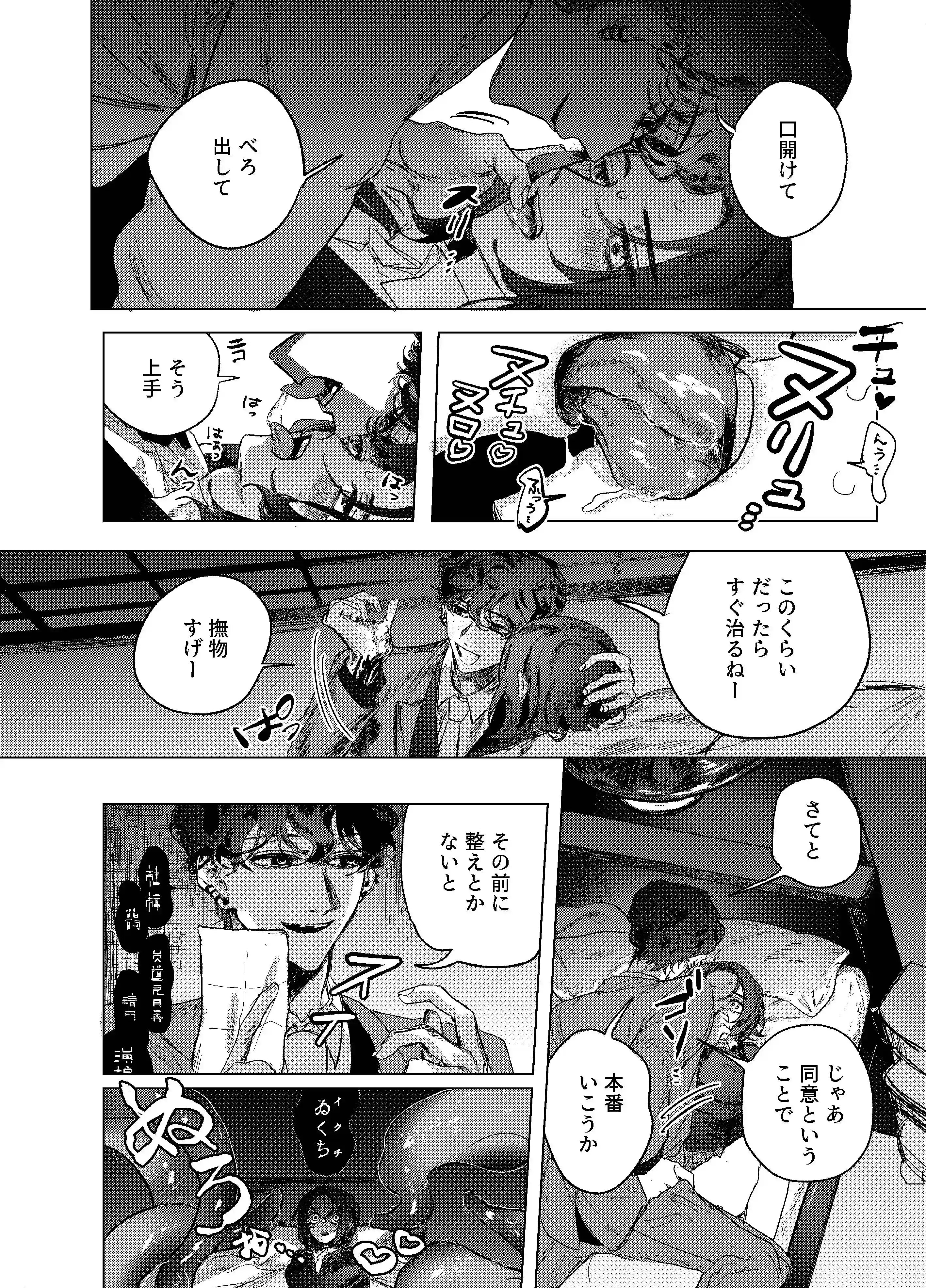 仲の良い同級生とゴン詰め圧迫セックス[しからば尸] - PAGE 042