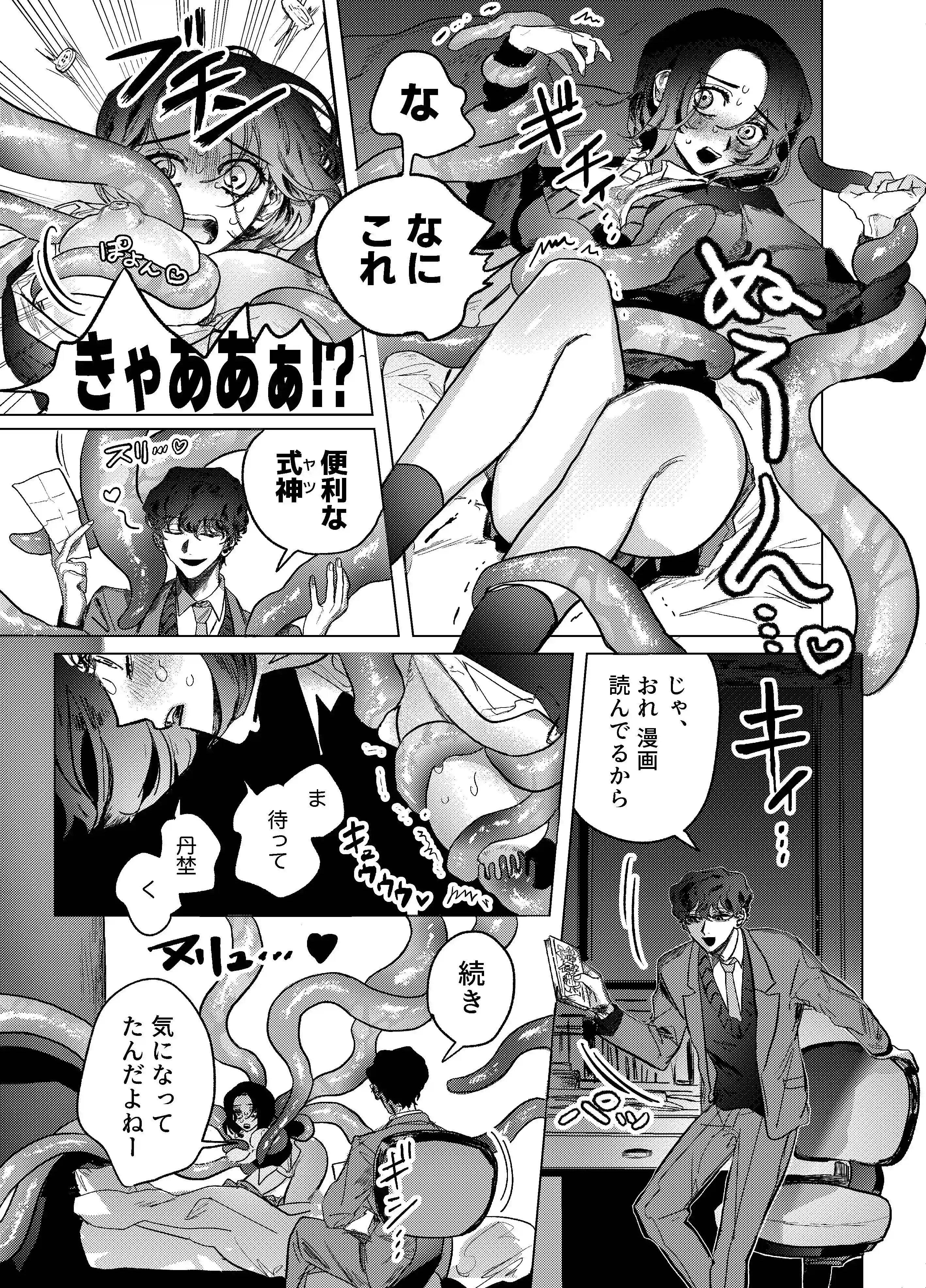 仲の良い同級生とゴン詰め圧迫セックス[しからば尸] - PAGE 043