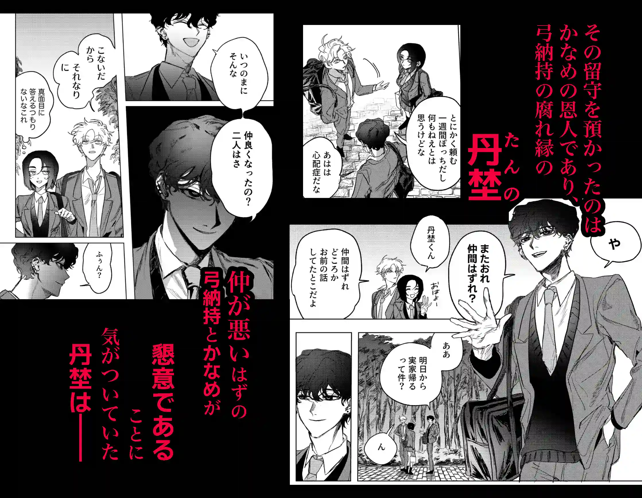 仲の良い同級生とゴン詰め圧迫セックス[しからば尸] - PAGE 045