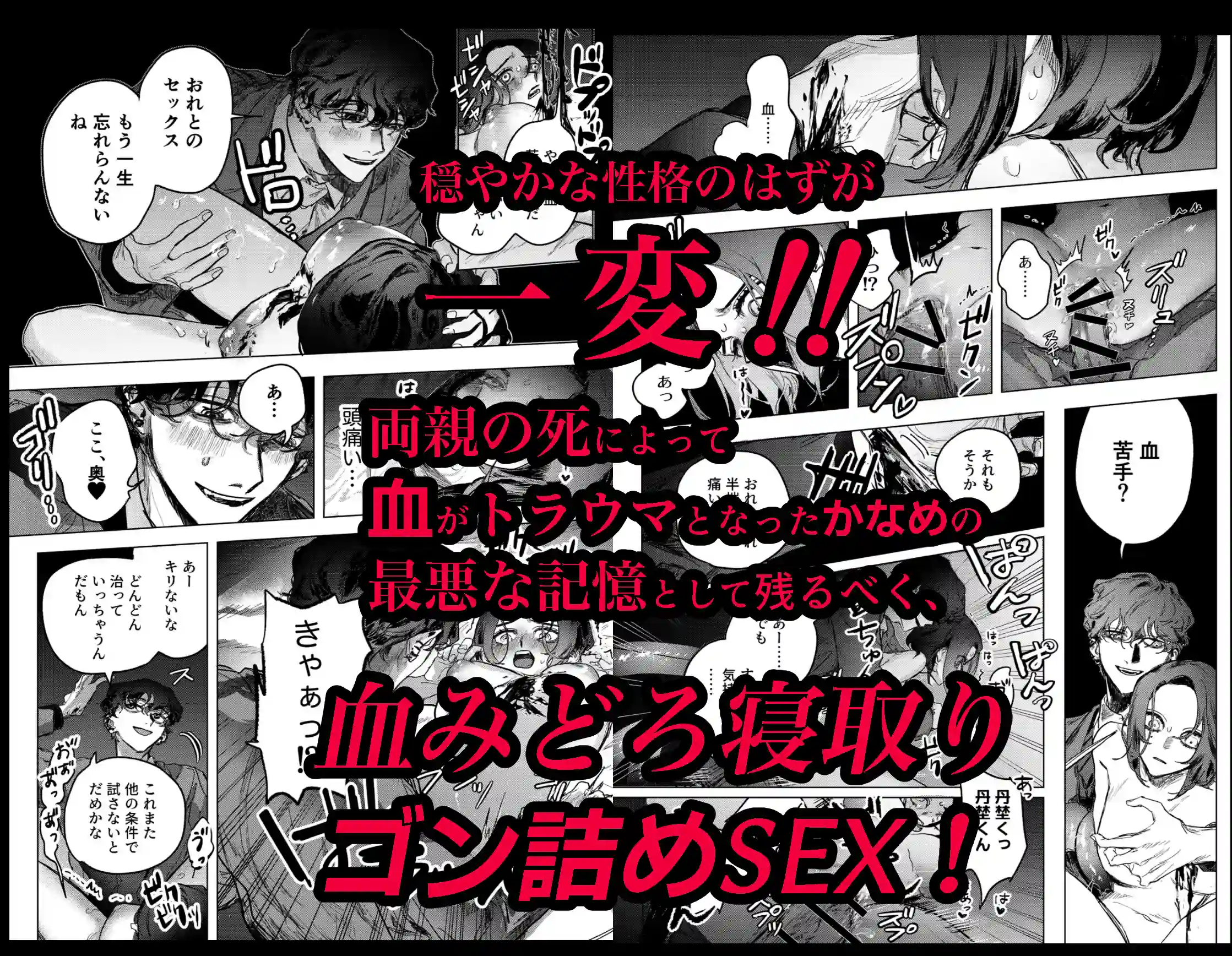 仲の良い同級生とゴン詰め圧迫セックス[しからば尸] - PAGE 047