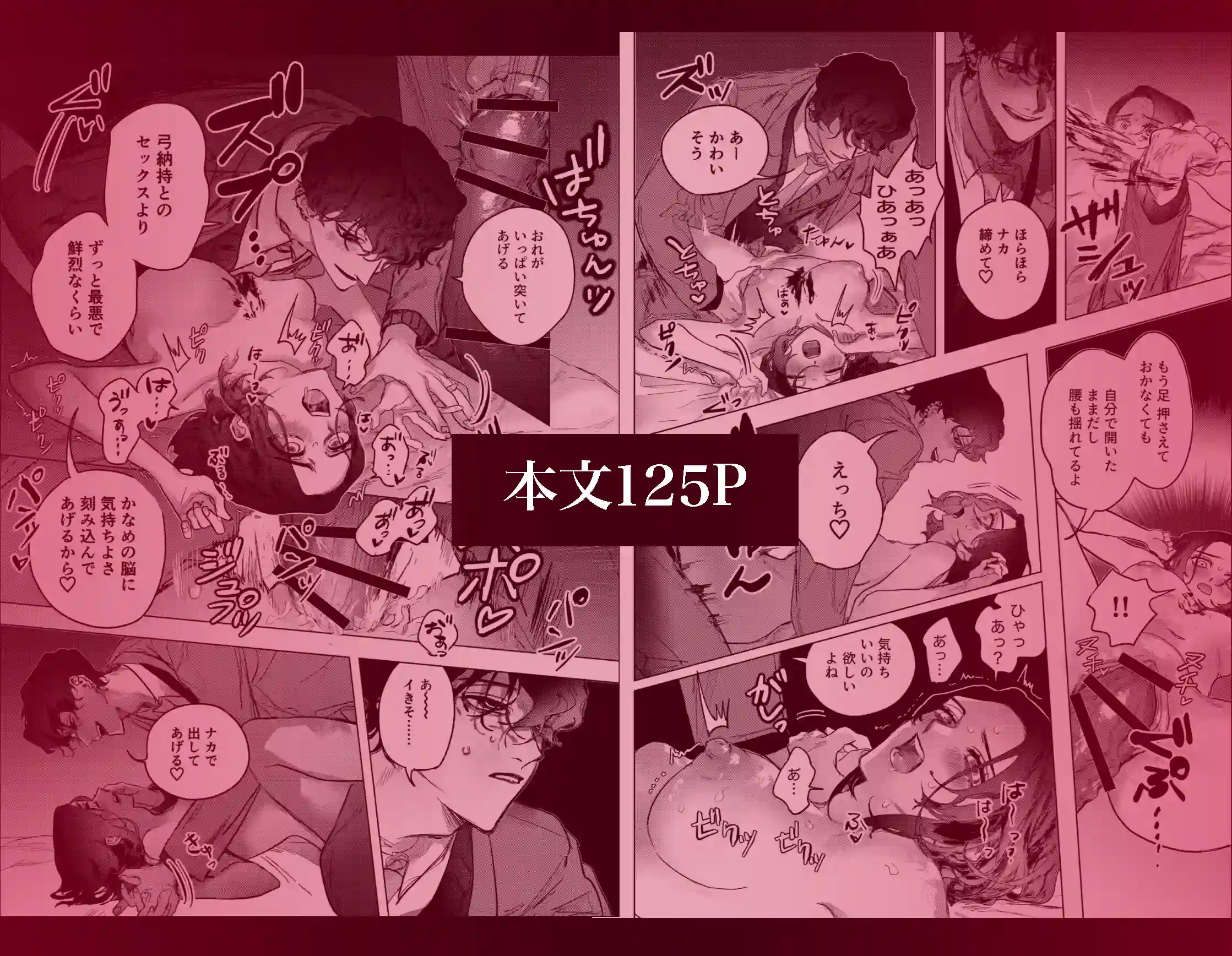 仲の良い同級生とゴン詰め圧迫セックス[しからば尸] - PAGE 051