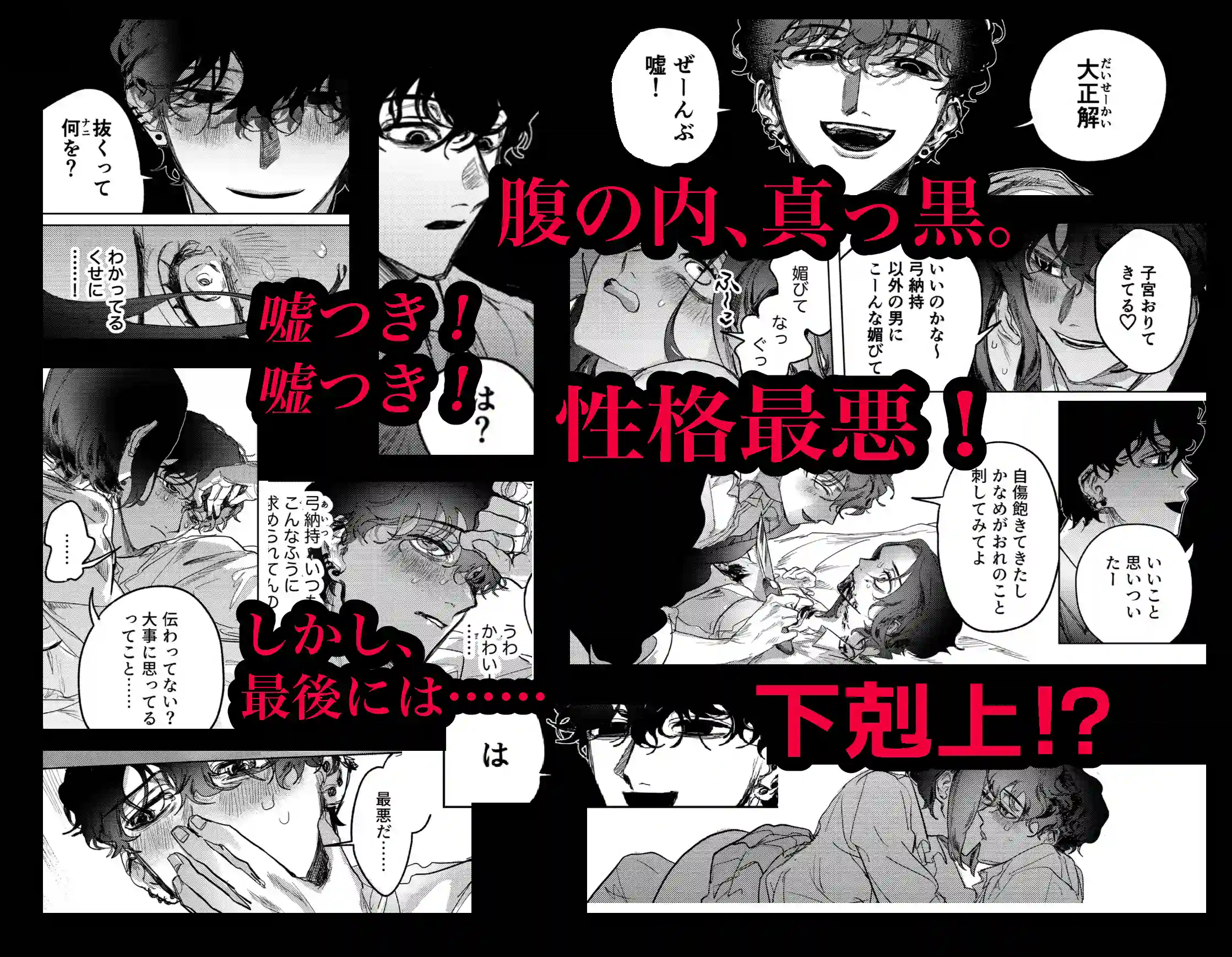 仲の良い同級生とゴン詰め圧迫セックス[しからば尸] - PAGE 053