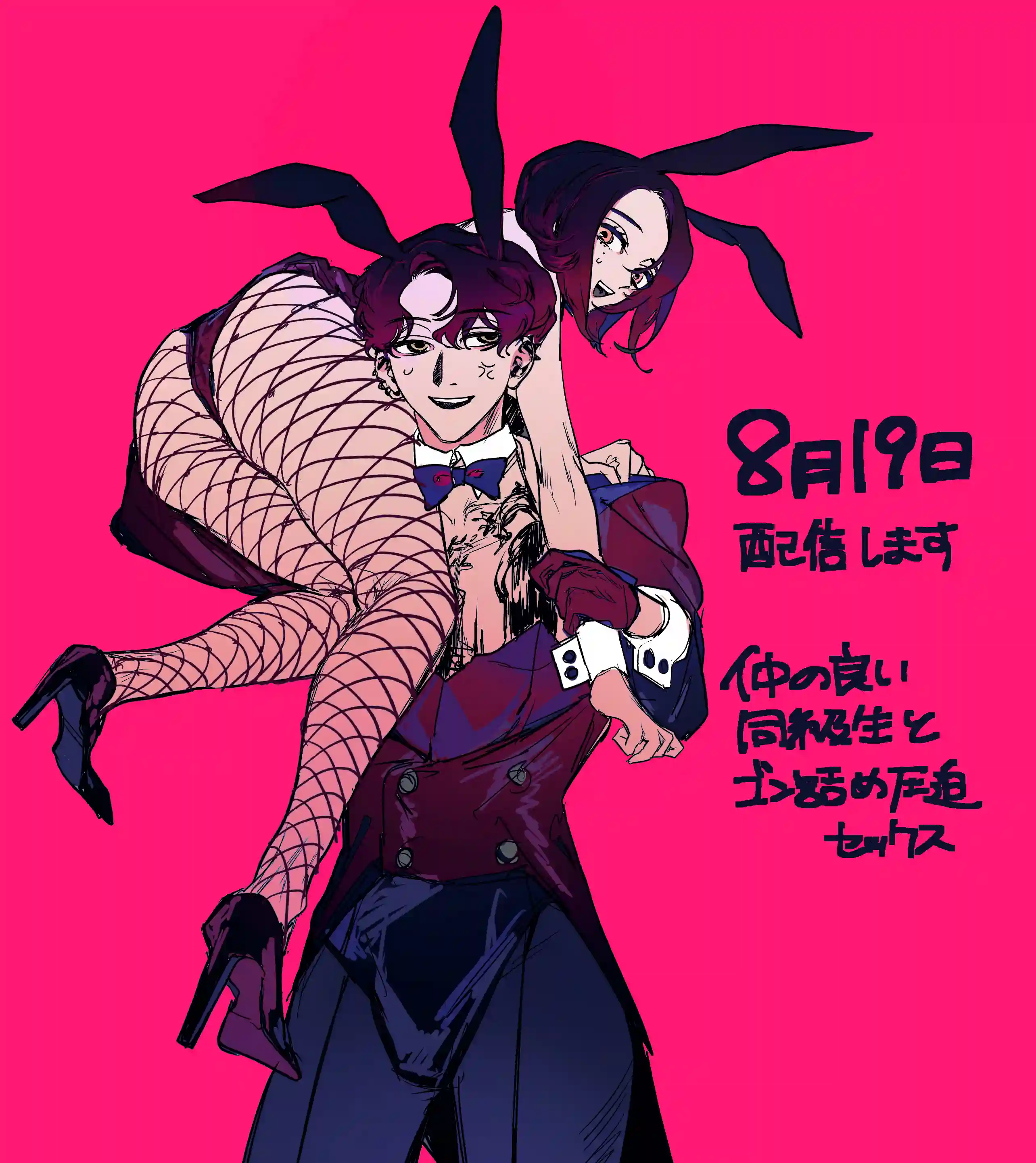 仲の良い同級生とゴン詰め圧迫セックス[しからば尸] - PAGE 054