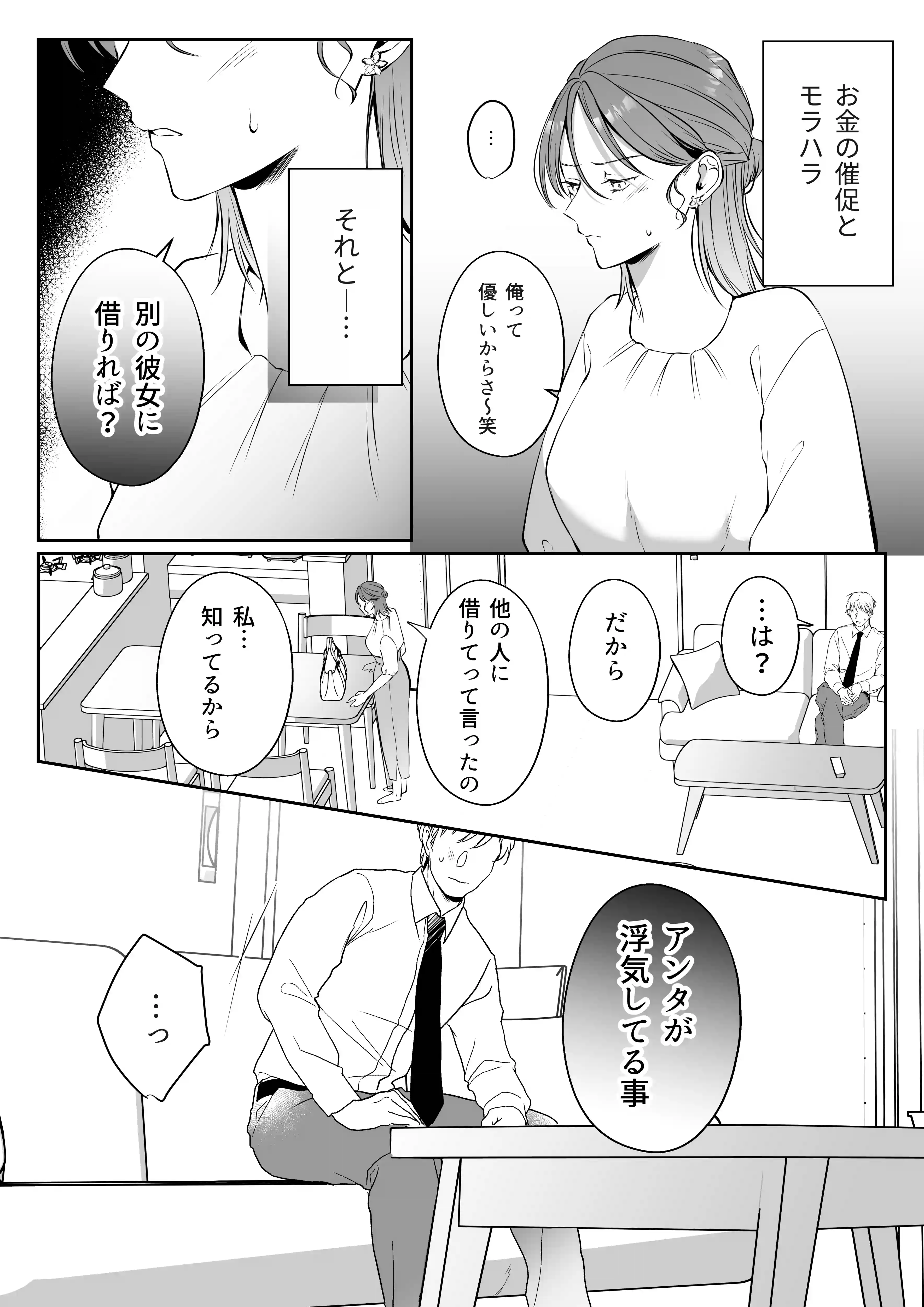 推しぬいが私の為に突然人になりました。[うすのおしり] - PAGE 008