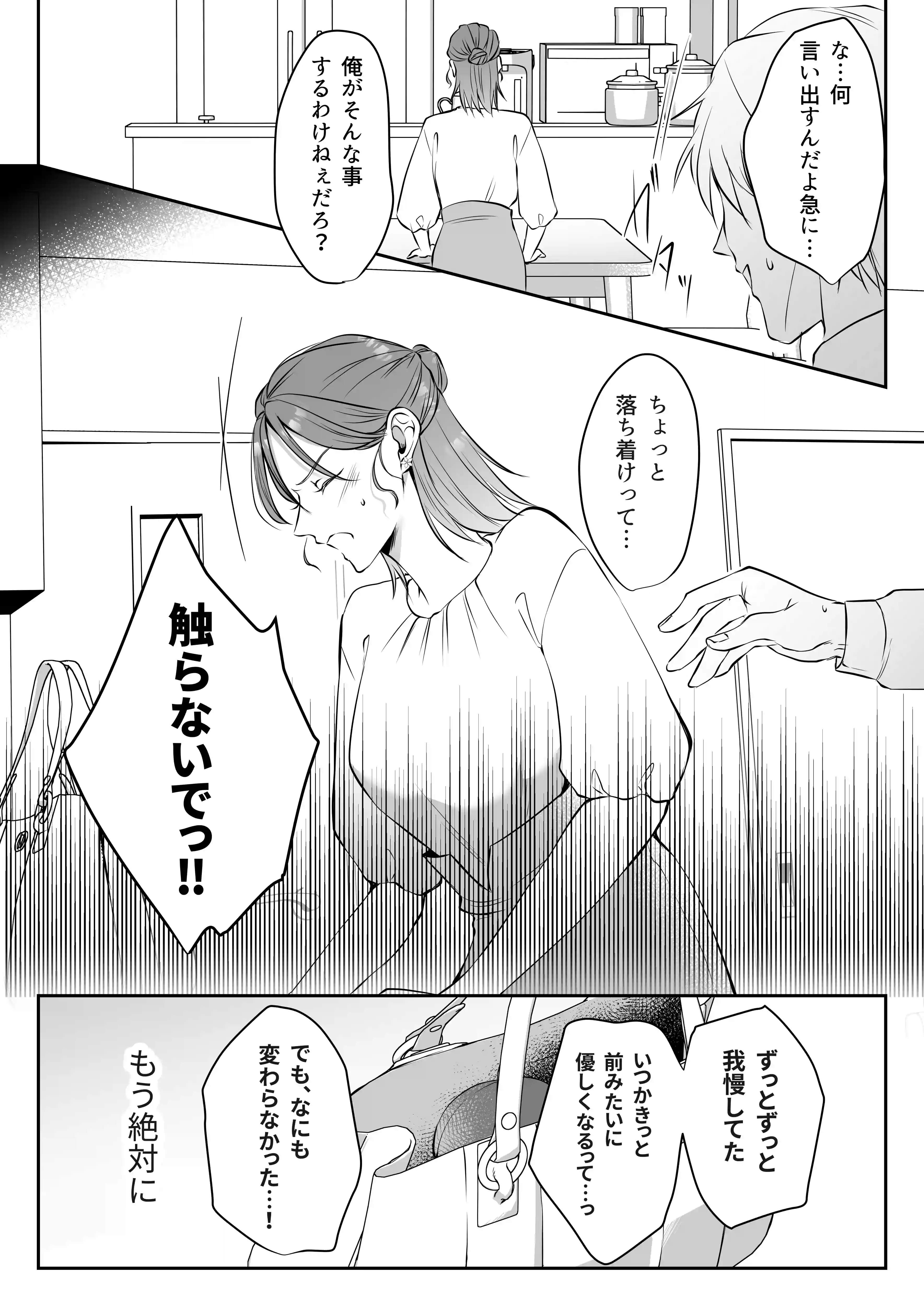 推しぬいが私の為に突然人になりました。[うすのおしり] - PAGE 009
