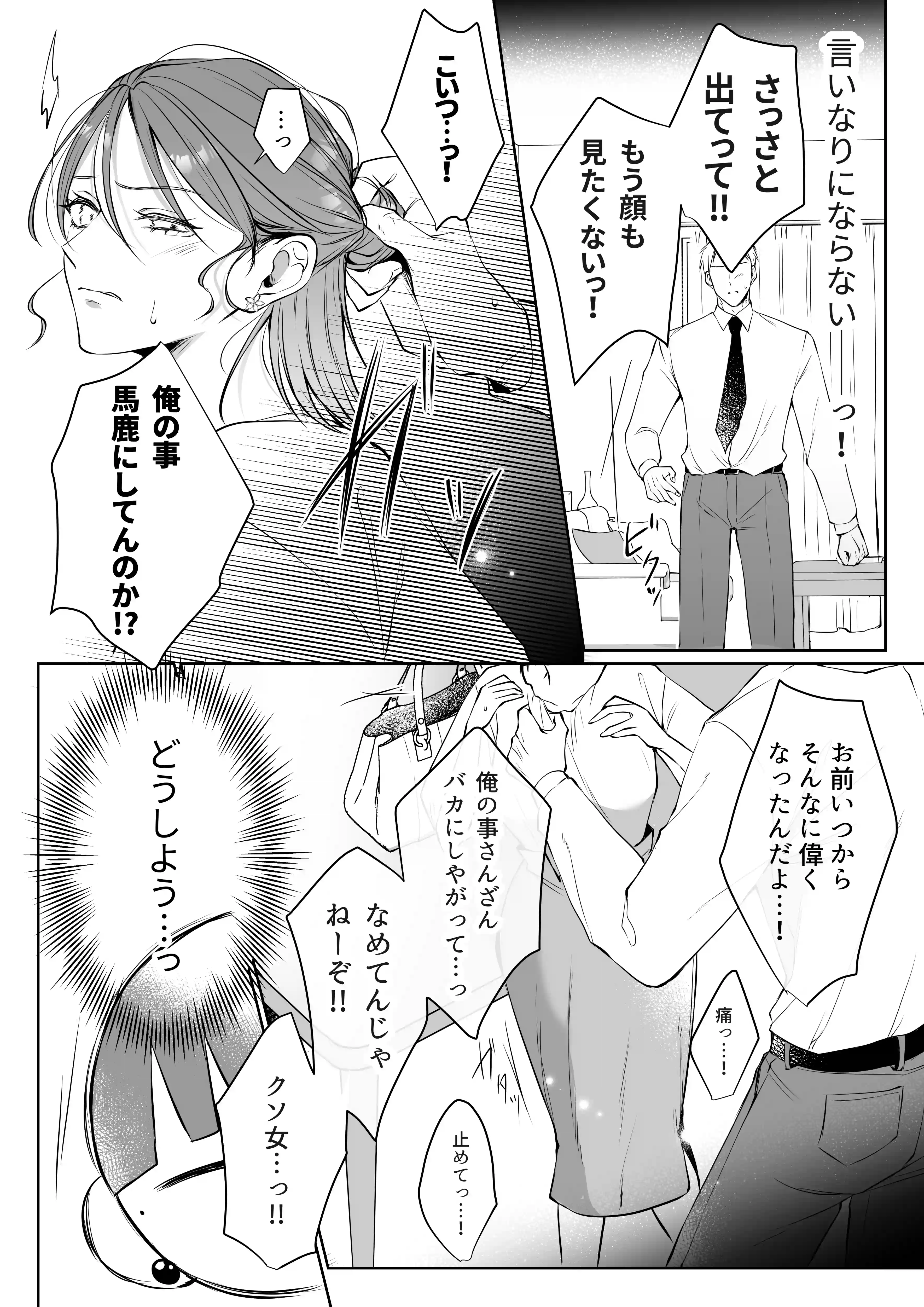 推しぬいが私の為に突然人になりました。[うすのおしり] - PAGE 010
