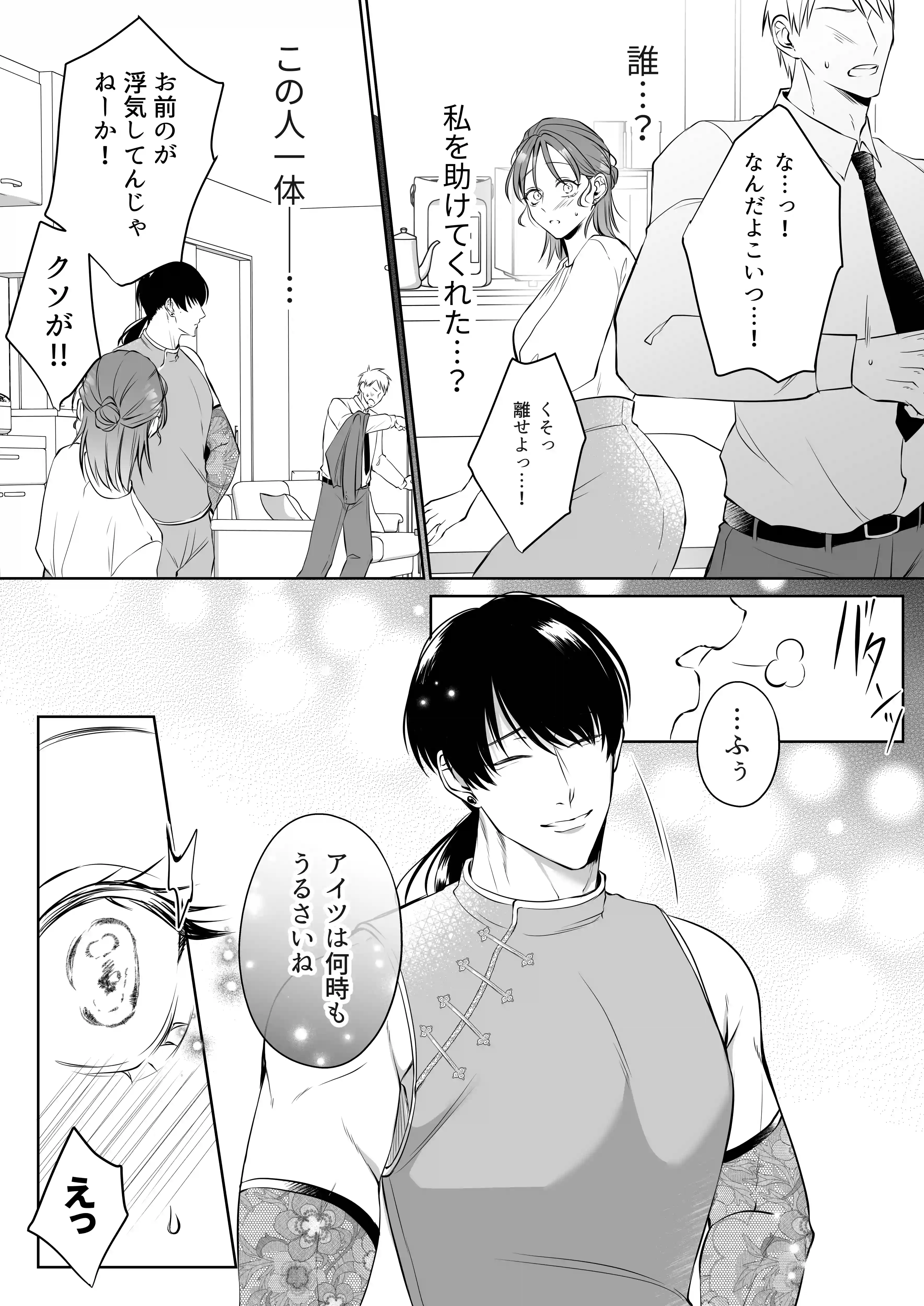推しぬいが私の為に突然人になりました。[うすのおしり] - PAGE 012