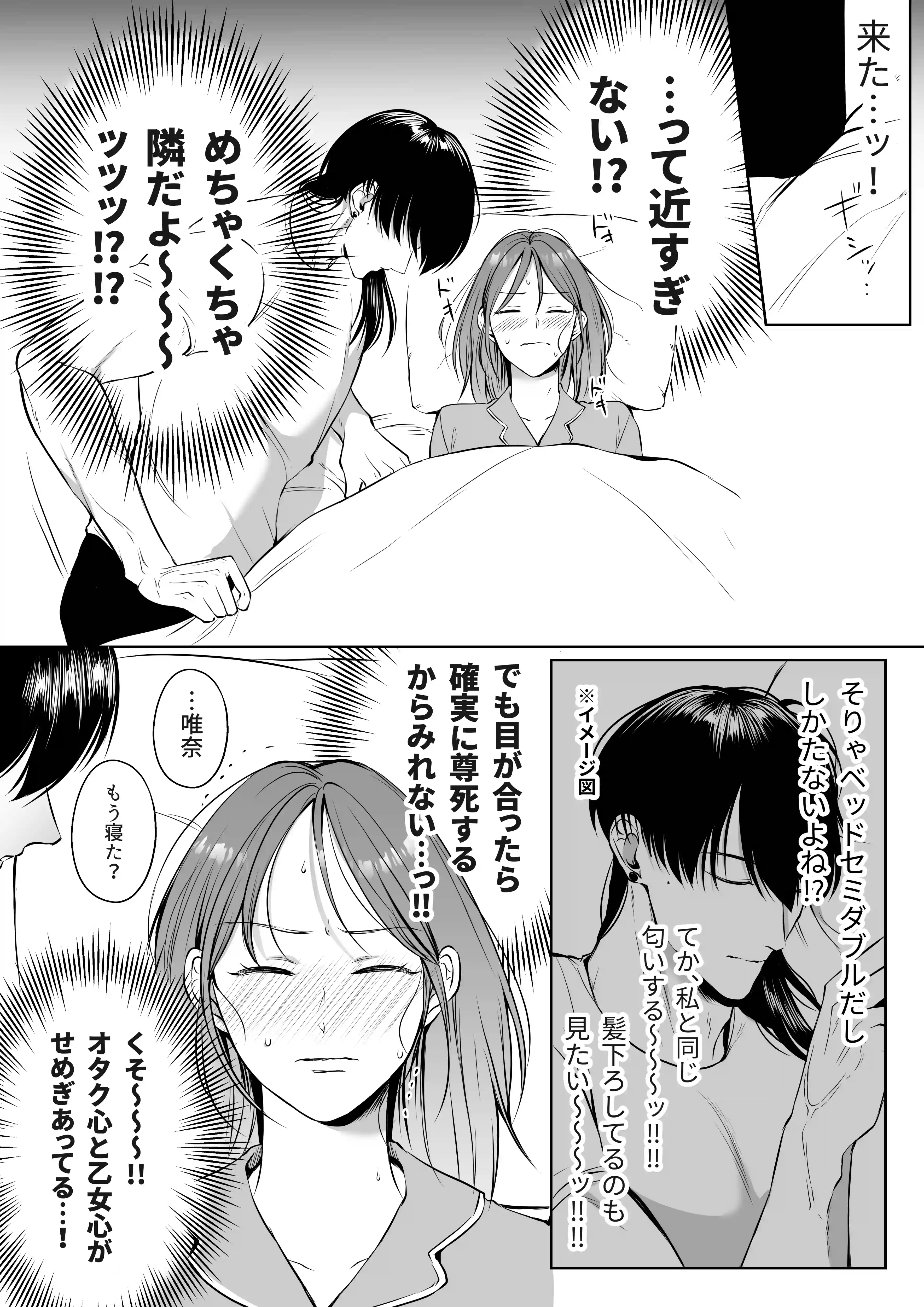 推しぬいが私の為に突然人になりました。[うすのおしり] - PAGE 018