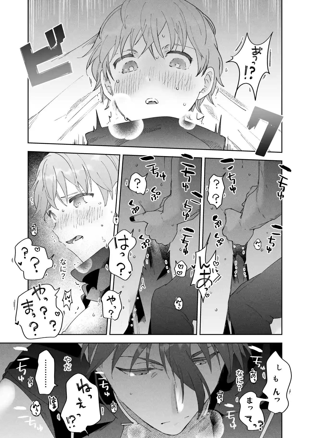 魔王軍幹部は男装勇者にご執心[OTIBA] - PAGE 016