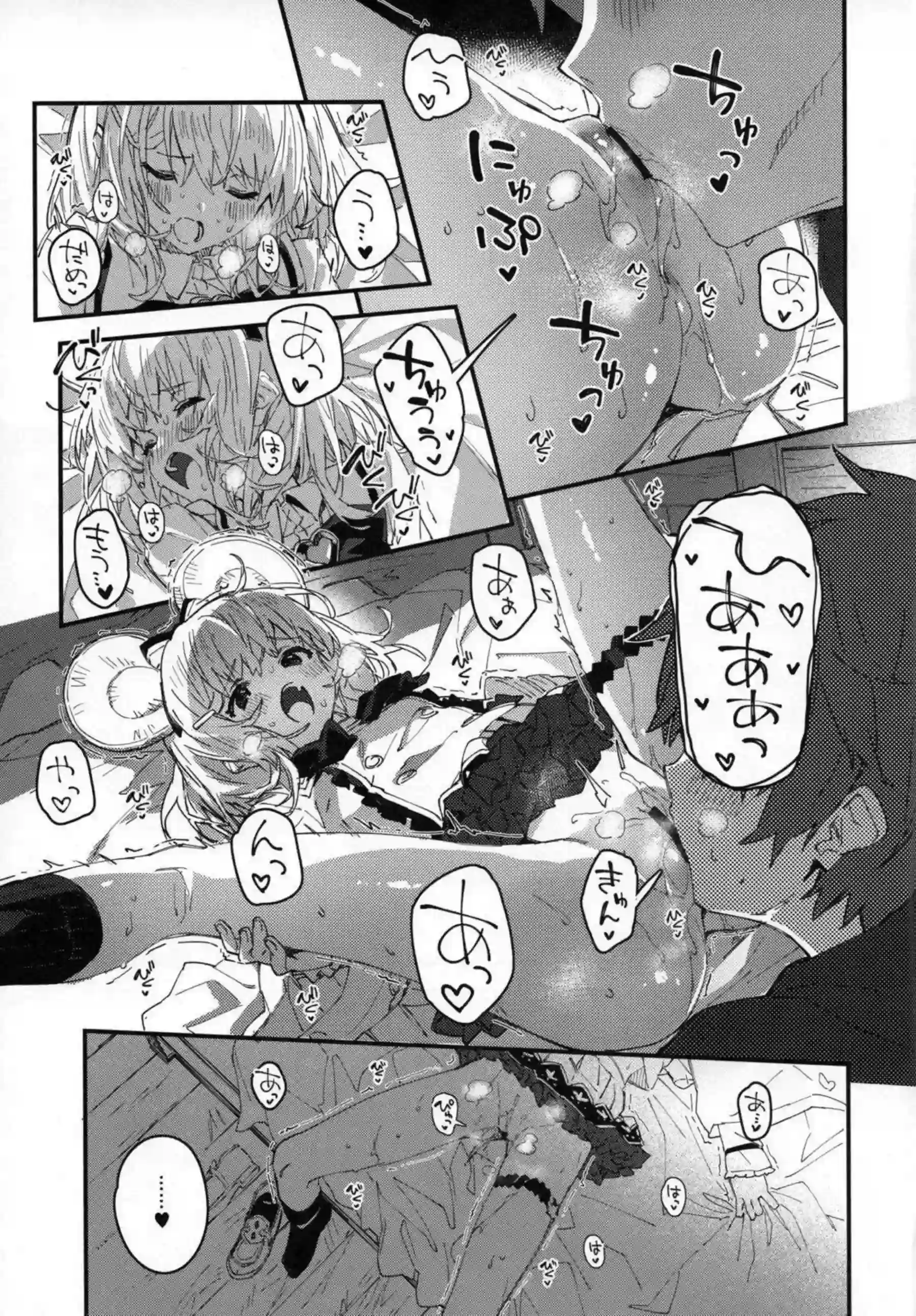 ビカラちゃんのラブラブなキスから始まる！ 更に中出しバックでトロ顔に！ - PAGE 004