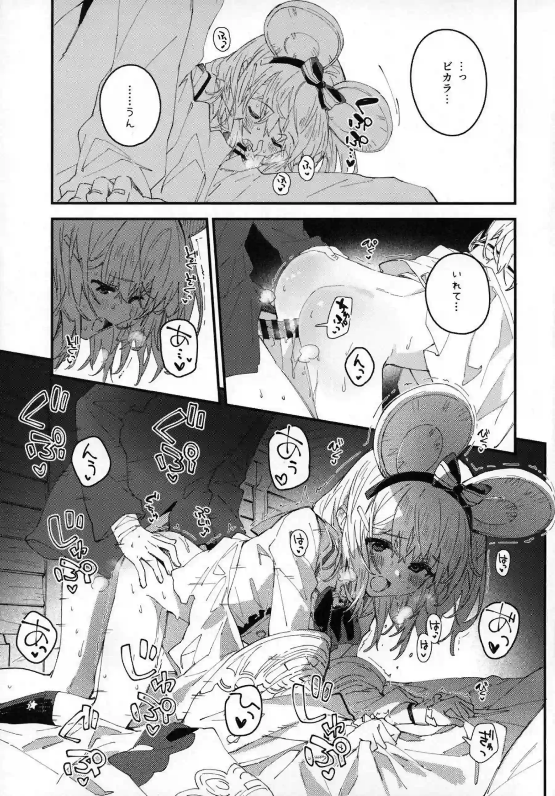 ビカラちゃんのラブラブなキスから始まる！ 更に中出しバックでトロ顔に！ - PAGE 006