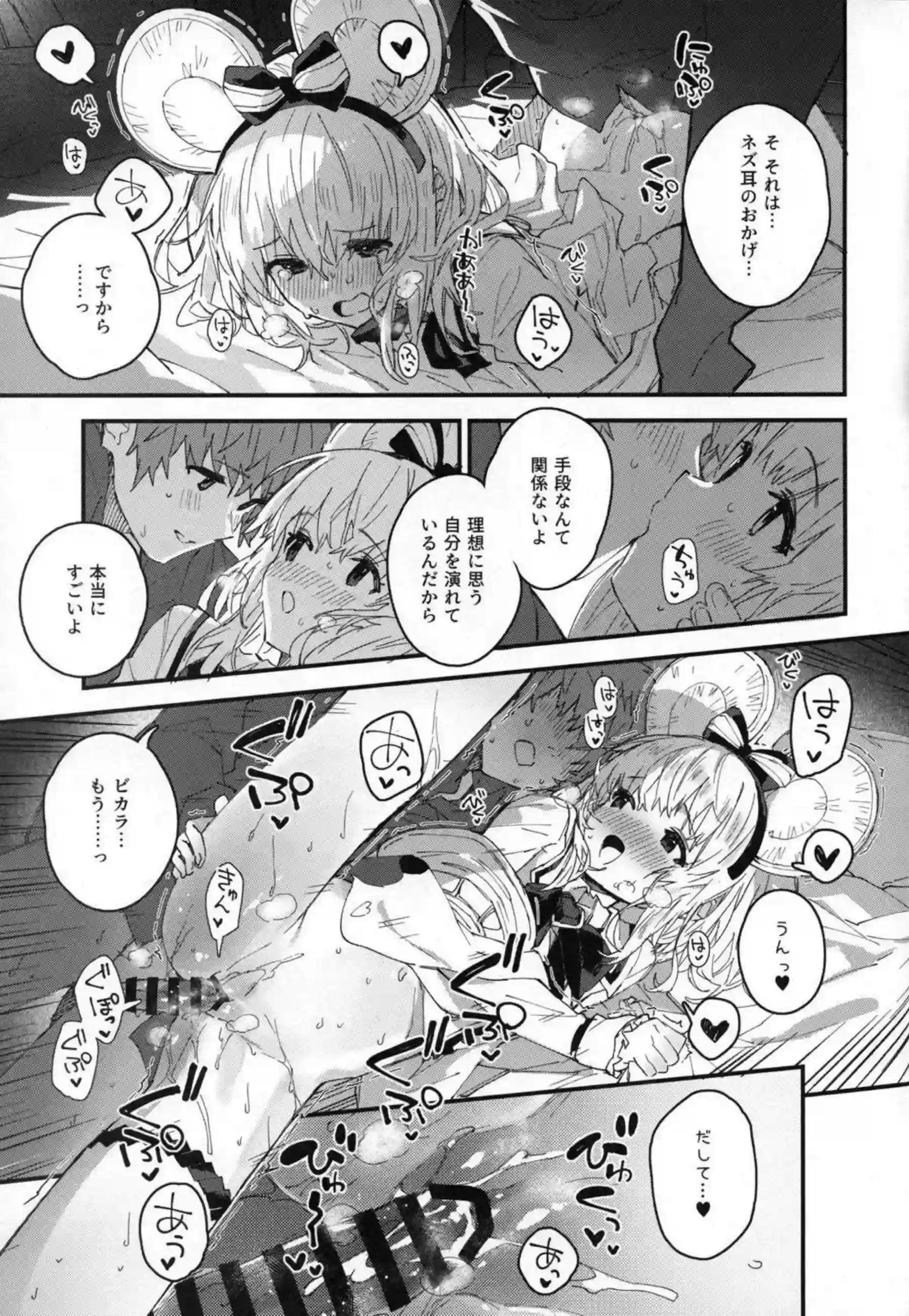 ビカラちゃんのラブラブなキスから始まる！ 更に中出しバックでトロ顔に！ - PAGE 008
