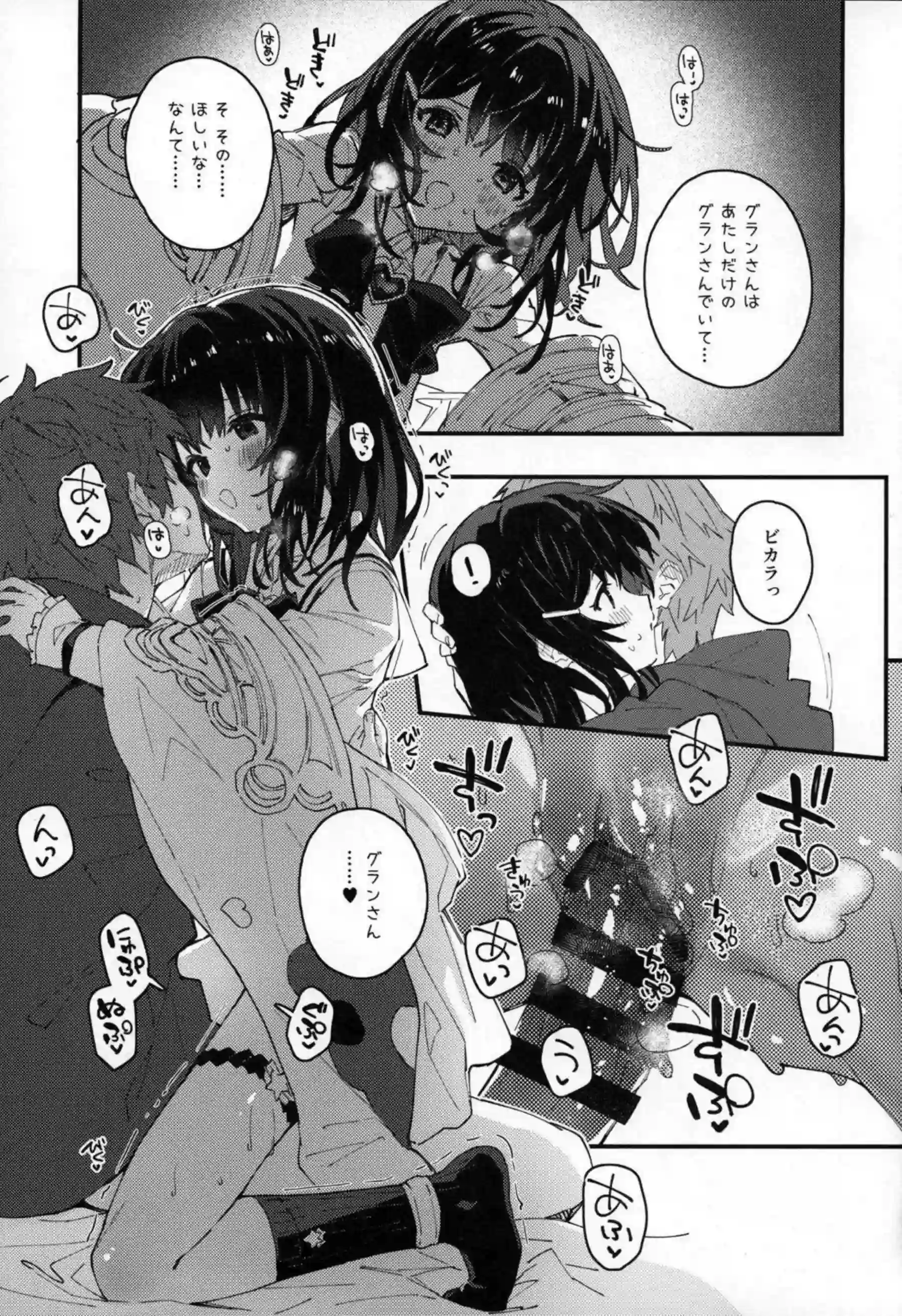 ビカラちゃんのラブラブなキスから始まる！ 更に中出しバックでトロ顔に！ - PAGE 014