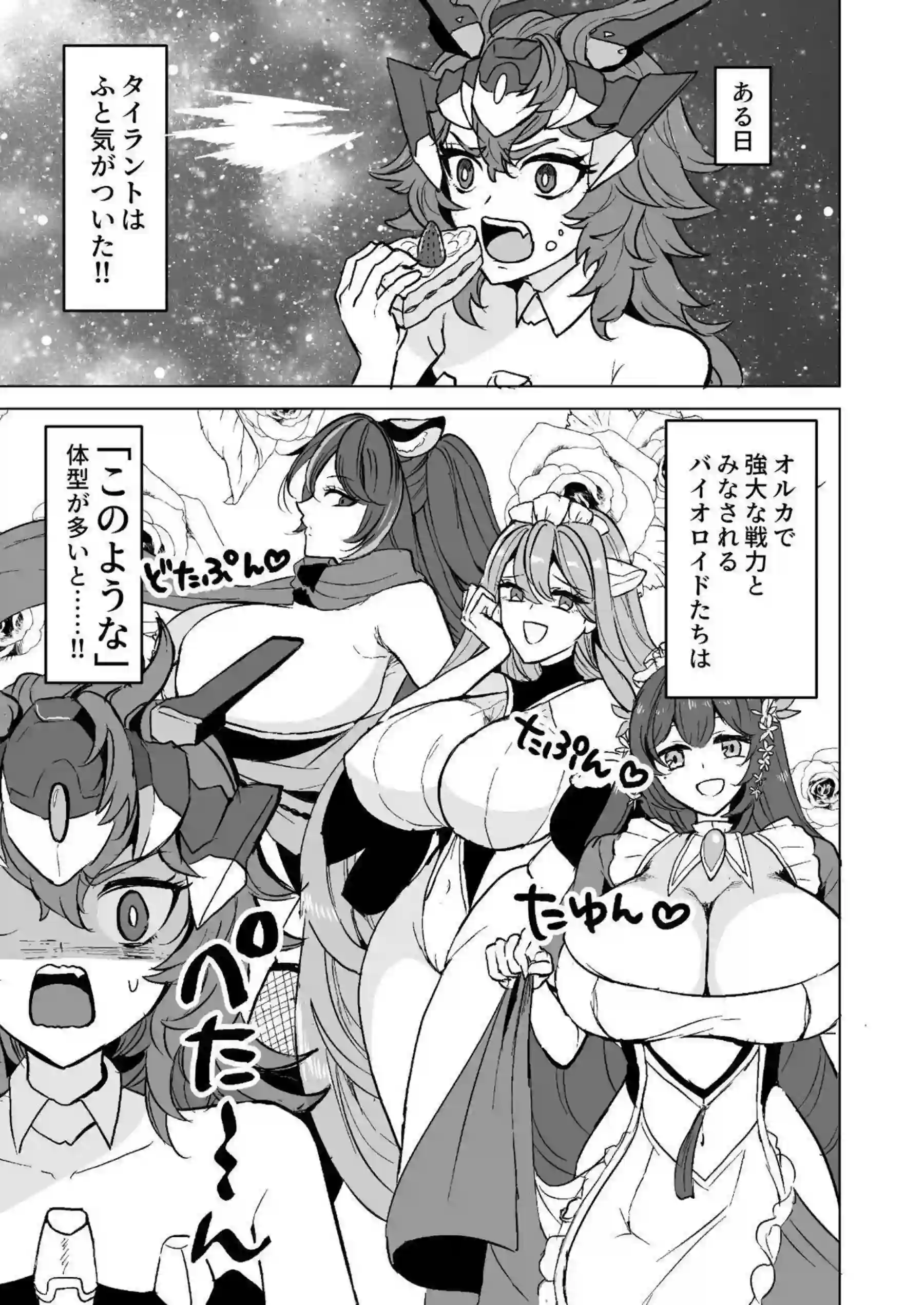 タイラントの巨乳パイズリでトロ顔悶絶！ 汗だくバック中出しにキス顔射連発！ - PAGE 002