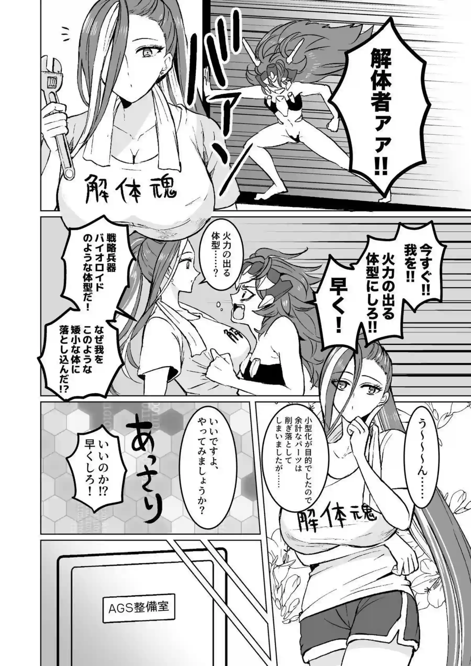 タイラントの巨乳パイズリでトロ顔悶絶！ 汗だくバック中出しにキス顔射連発！ - PAGE 003