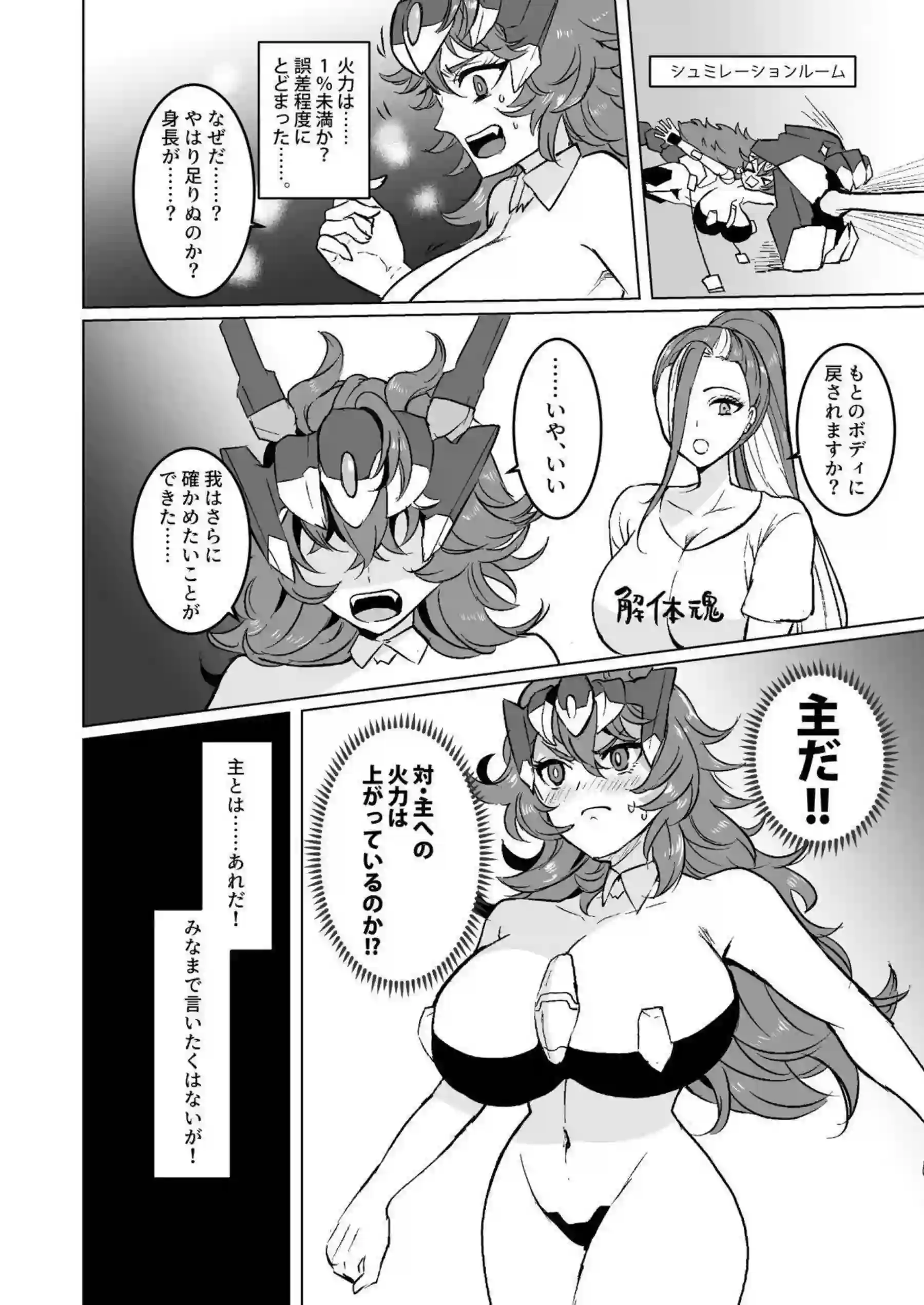 タイラントの巨乳パイズリでトロ顔悶絶！ 汗だくバック中出しにキス顔射連発！ - PAGE 005