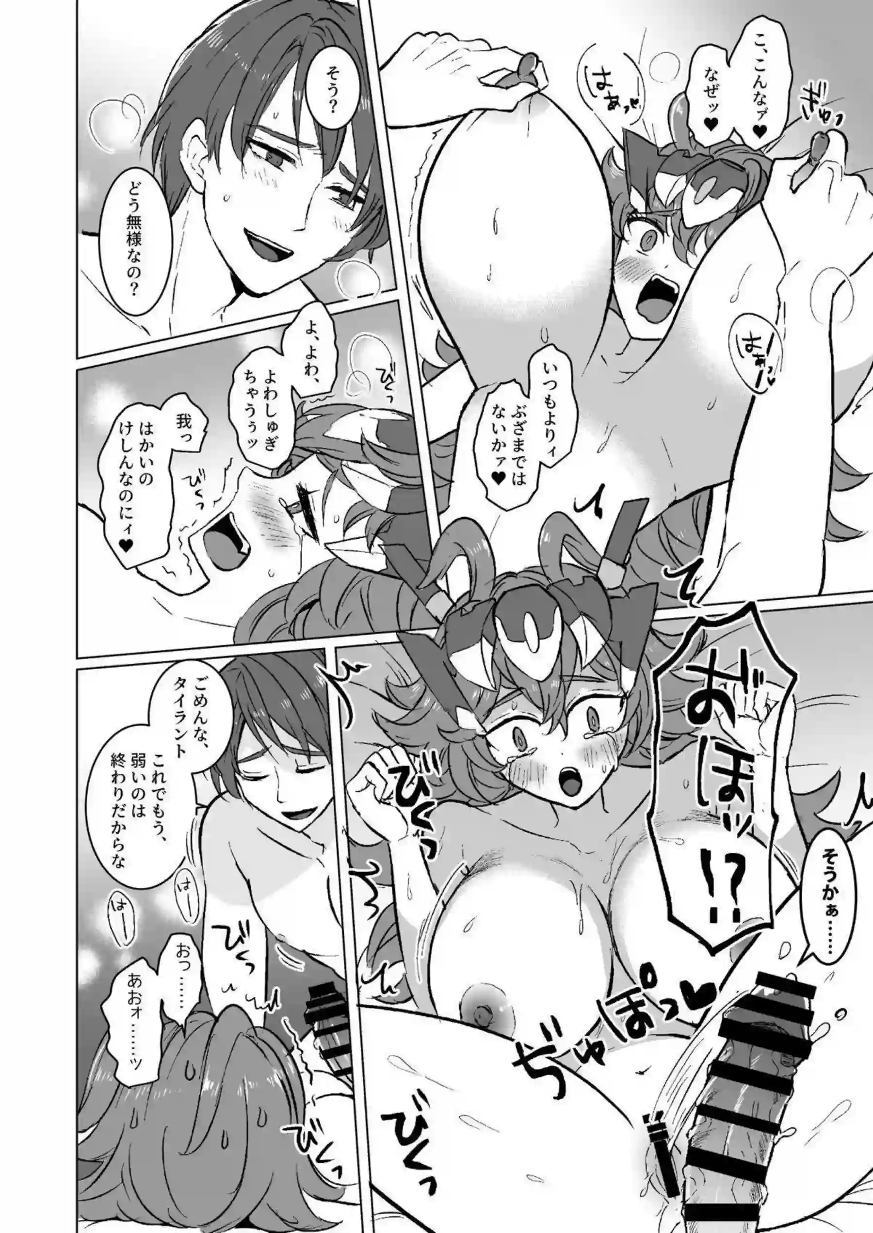 タイラントの巨乳パイズリでトロ顔悶絶！ 汗だくバック中出しにキス顔射連発！ - PAGE 015