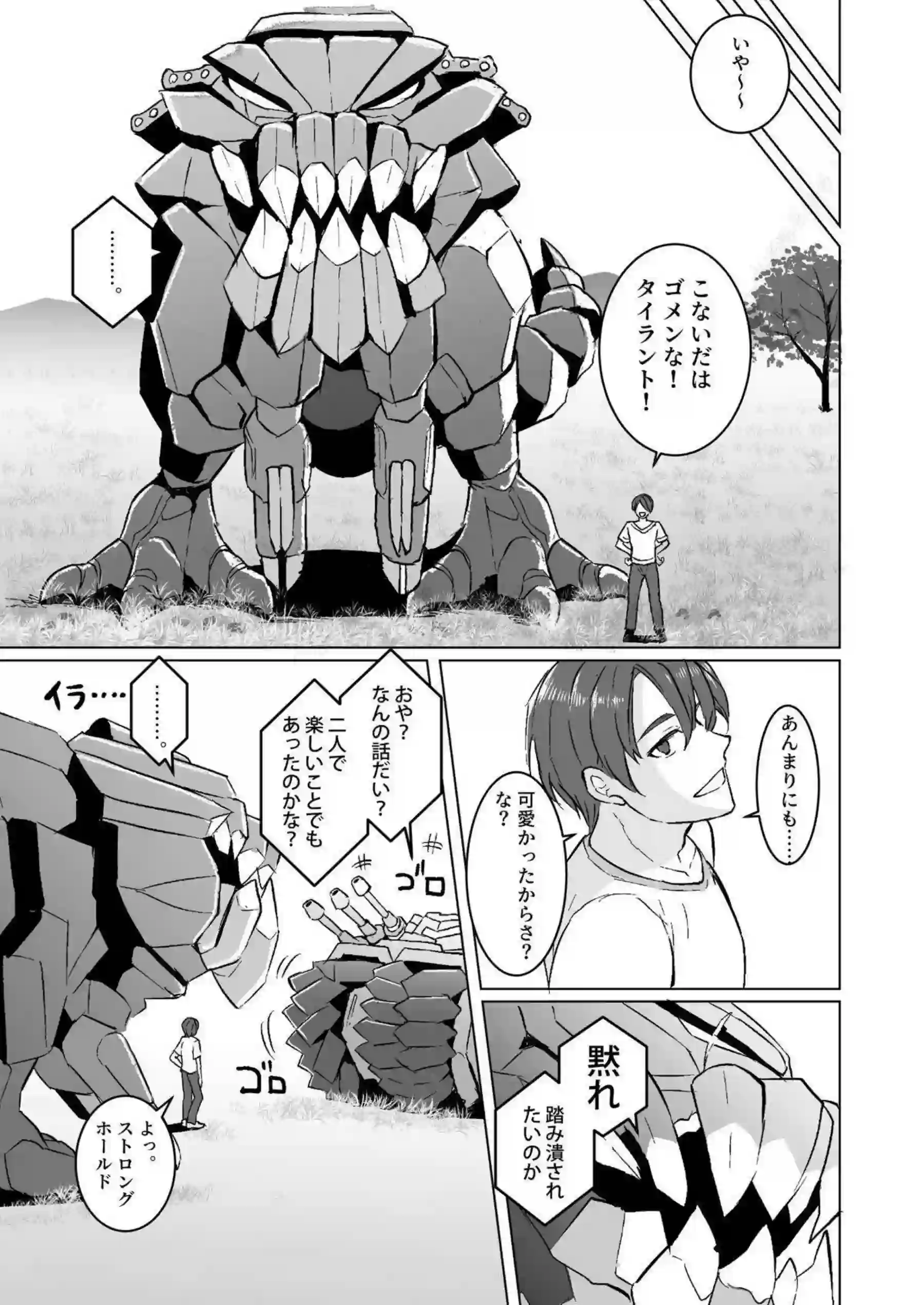 タイラントの巨乳パイズリでトロ顔悶絶！ 汗だくバック中出しにキス顔射連発！ - PAGE 020