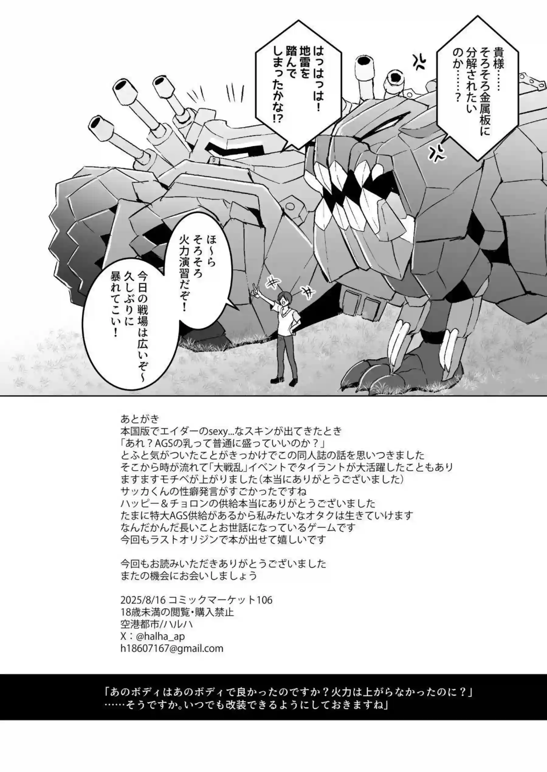 タイラントの巨乳パイズリでトロ顔悶絶！ 汗だくバック中出しにキス顔射連発！ - PAGE 021