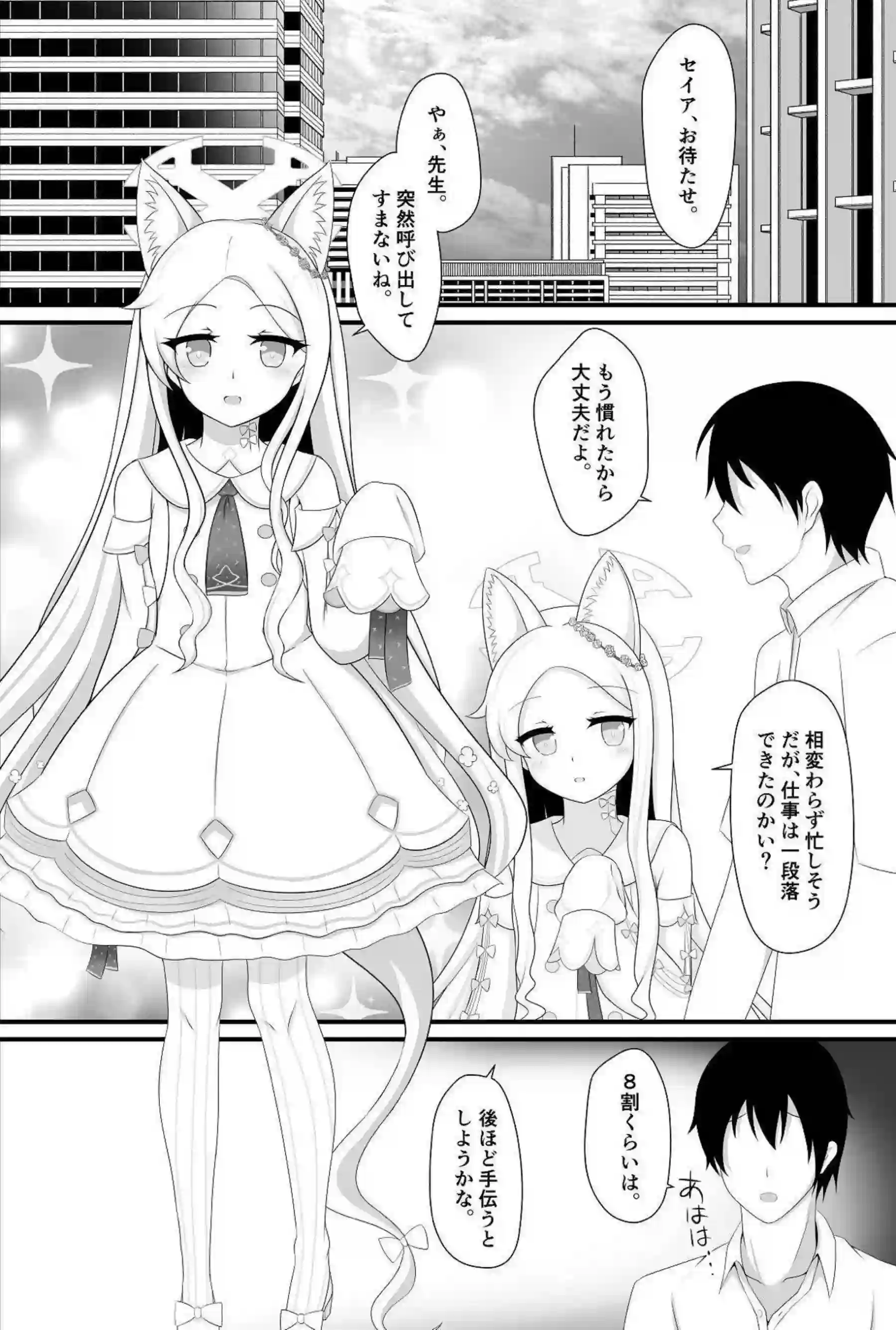 百合園セイアのトロ顔フェラでトロけろ！さらにバック中出しでラブラブ絶頂へ！ - PAGE 003