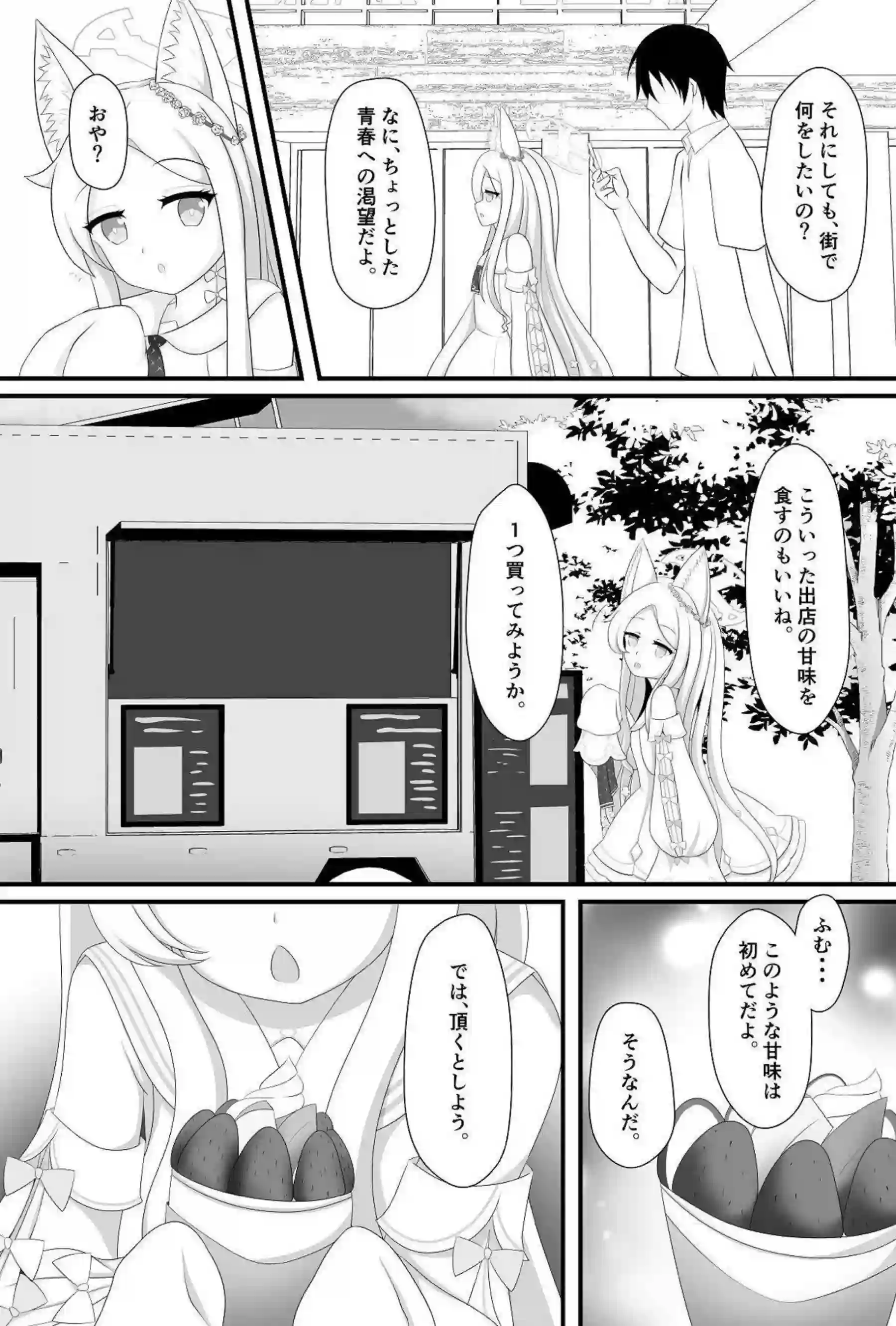 百合園セイアのトロ顔フェラでトロけろ！さらにバック中出しでラブラブ絶頂へ！ - PAGE 004