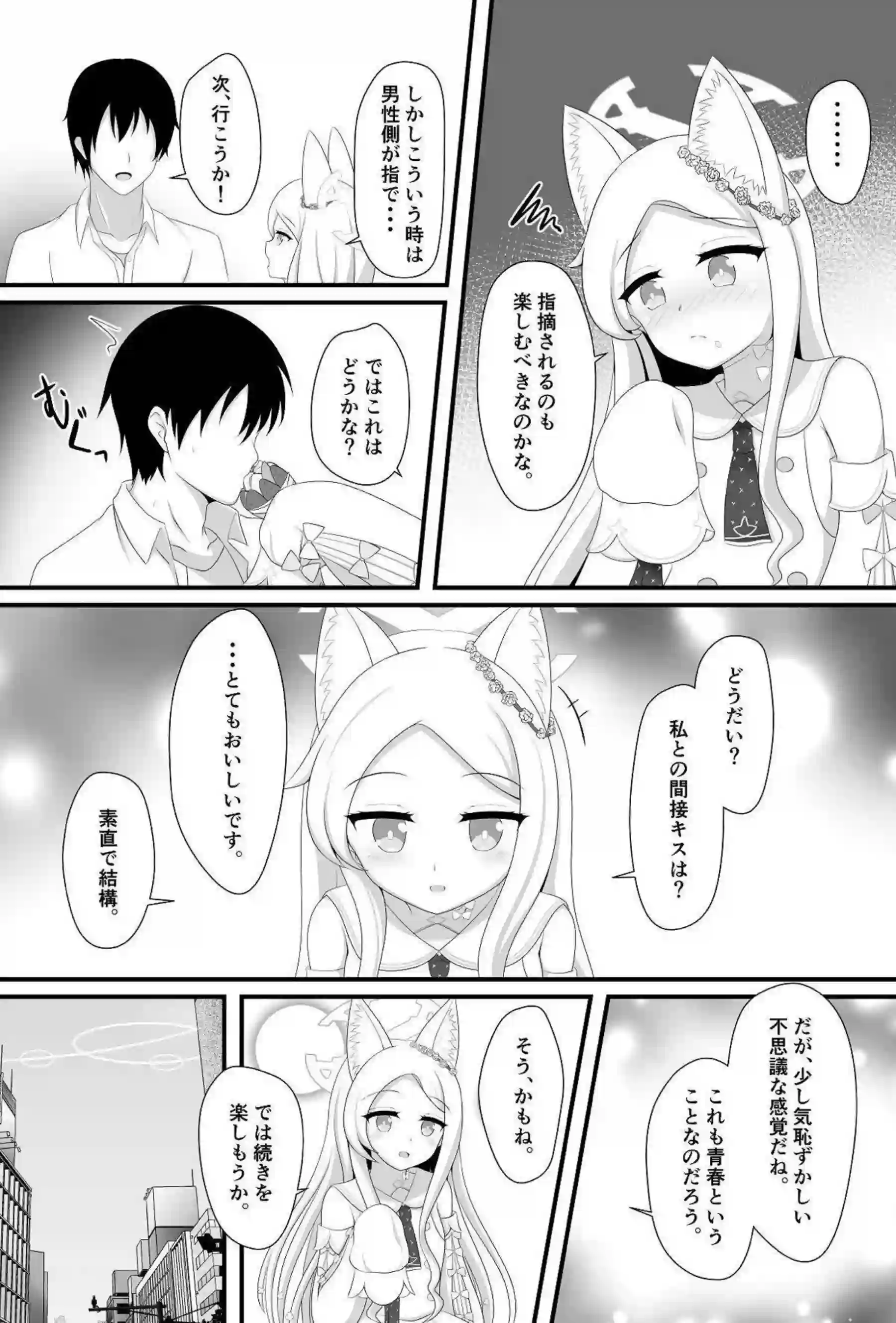 百合園セイアのトロ顔フェラでトロけろ！さらにバック中出しでラブラブ絶頂へ！ - PAGE 006