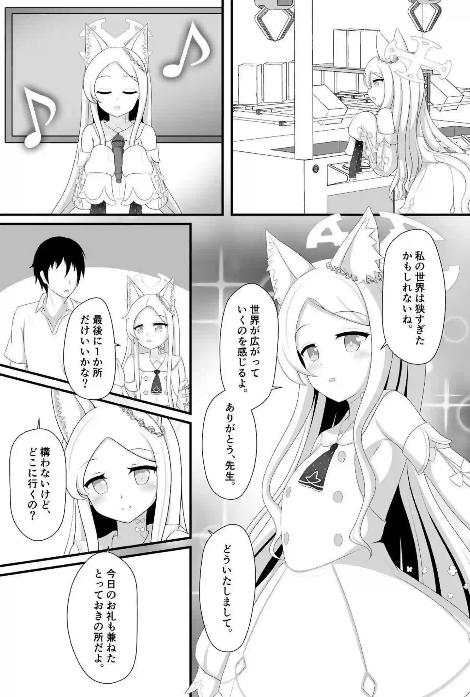 百合園セイアのトロ顔フェラでトロけろ！さらにバック中出しでラブラブ絶頂へ！ - PAGE 007