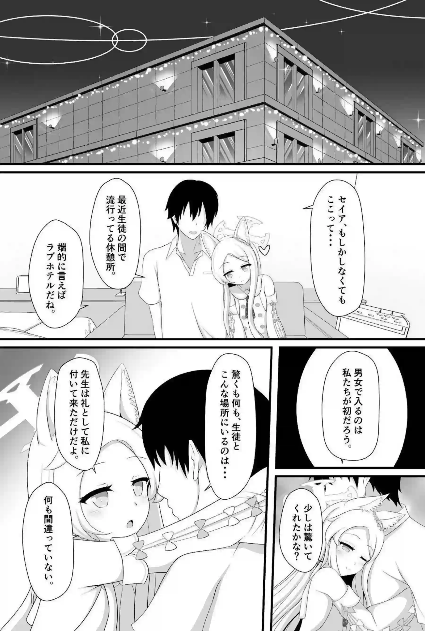 百合園セイアのトロ顔フェラでトロけろ！さらにバック中出しでラブラブ絶頂へ！ - PAGE 008