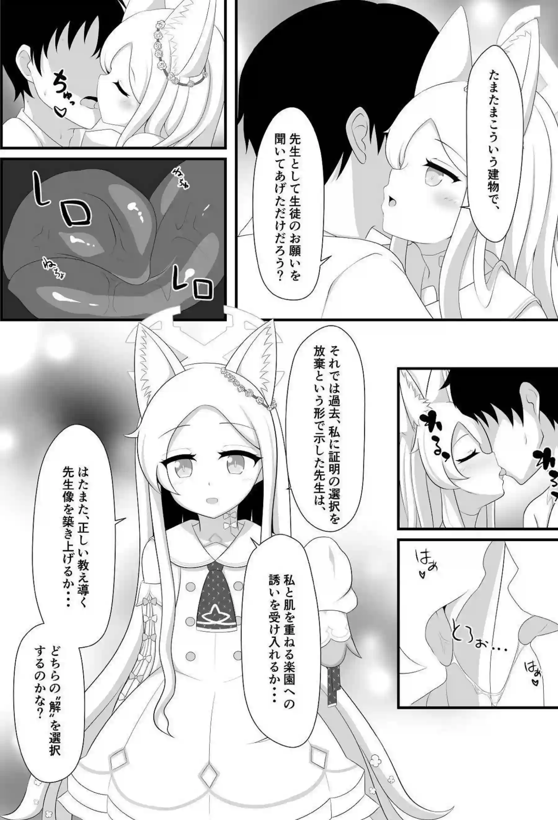 百合園セイアのトロ顔フェラでトロけろ！さらにバック中出しでラブラブ絶頂へ！ - PAGE 009