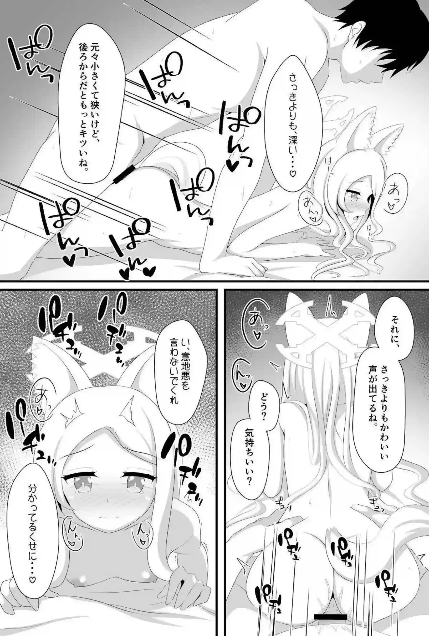 百合園セイアのトロ顔フェラでトロけろ！さらにバック中出しでラブラブ絶頂へ！ - PAGE 015