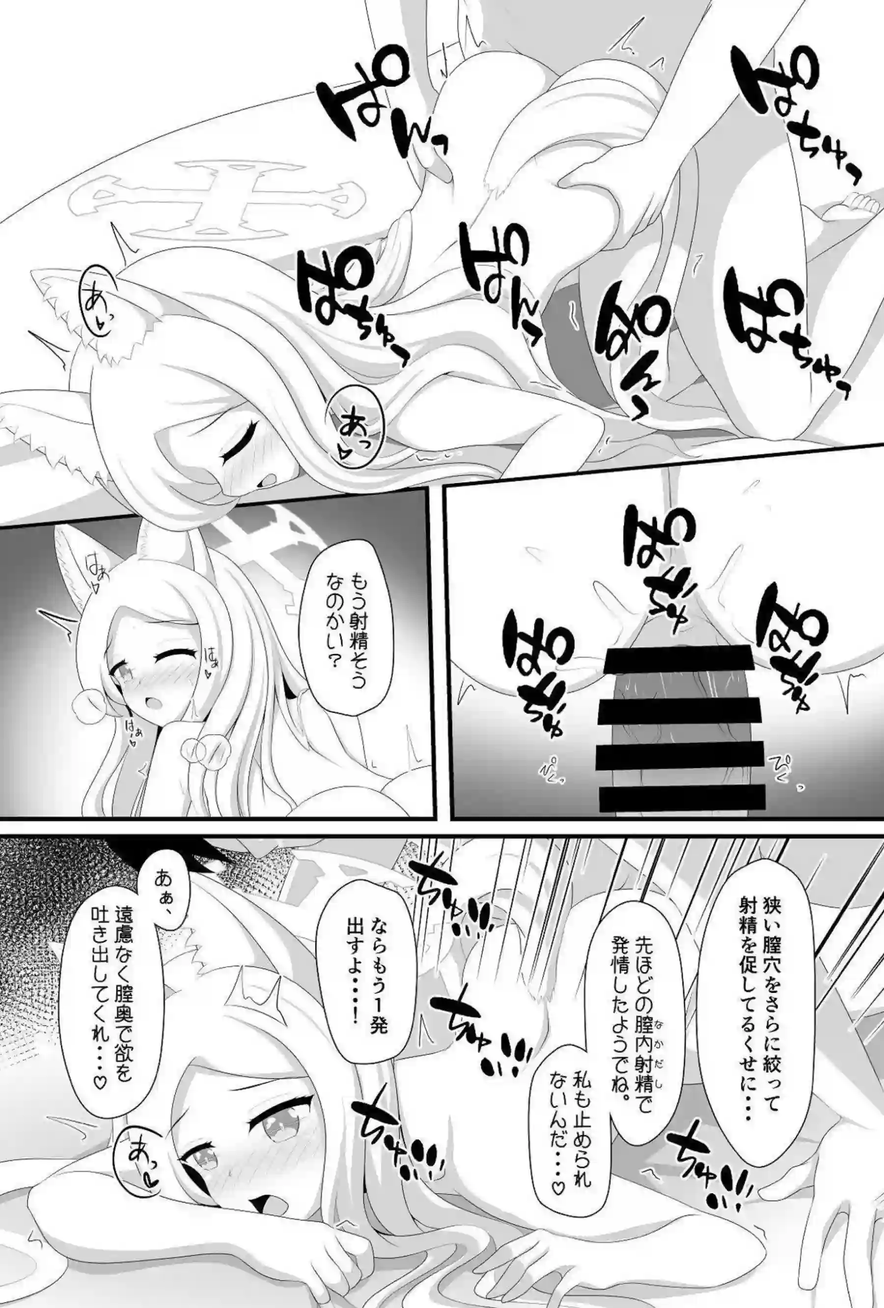 百合園セイアのトロ顔フェラでトロけろ！さらにバック中出しでラブラブ絶頂へ！ - PAGE 016