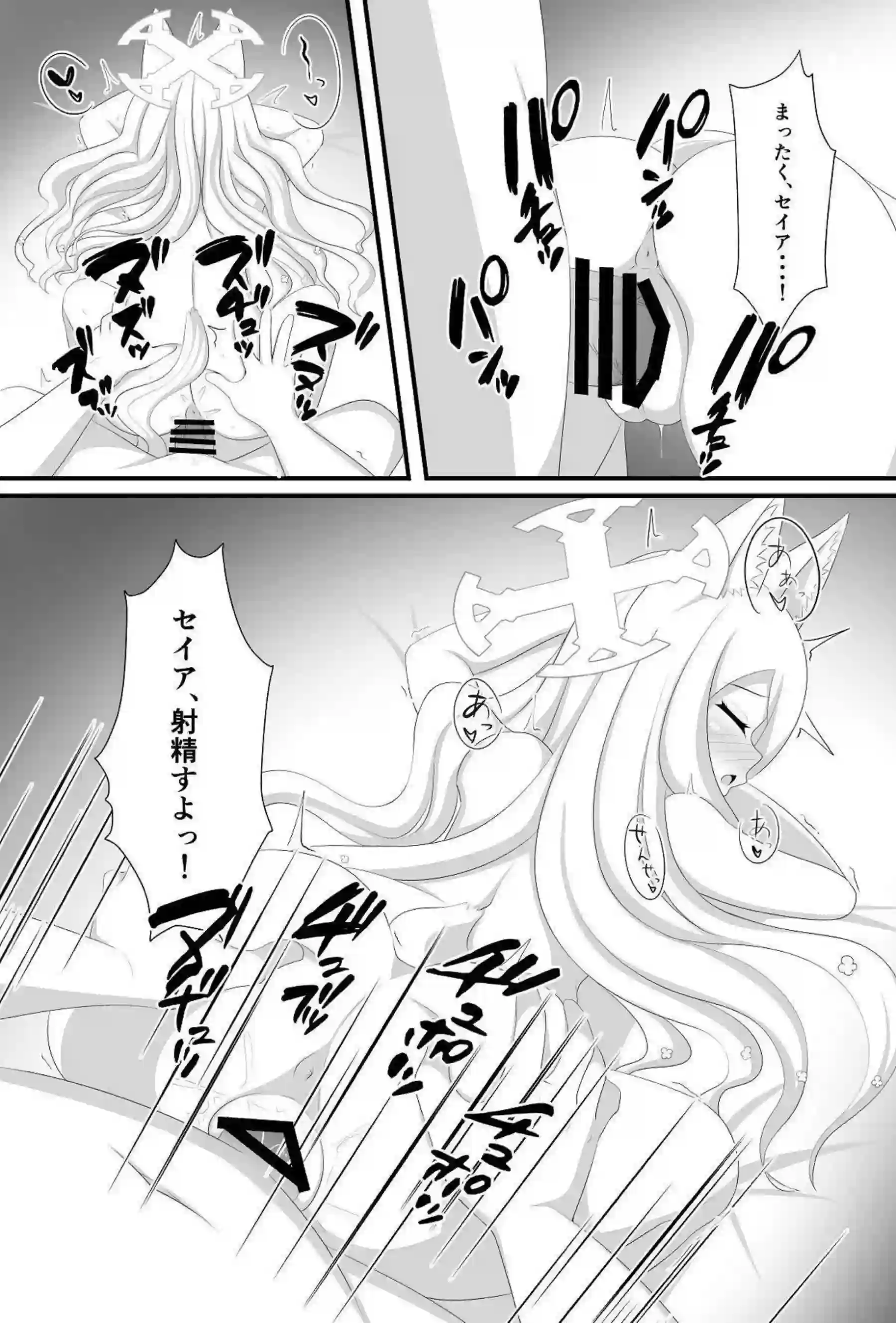 百合園セイアのトロ顔フェラでトロけろ！さらにバック中出しでラブラブ絶頂へ！ - PAGE 017