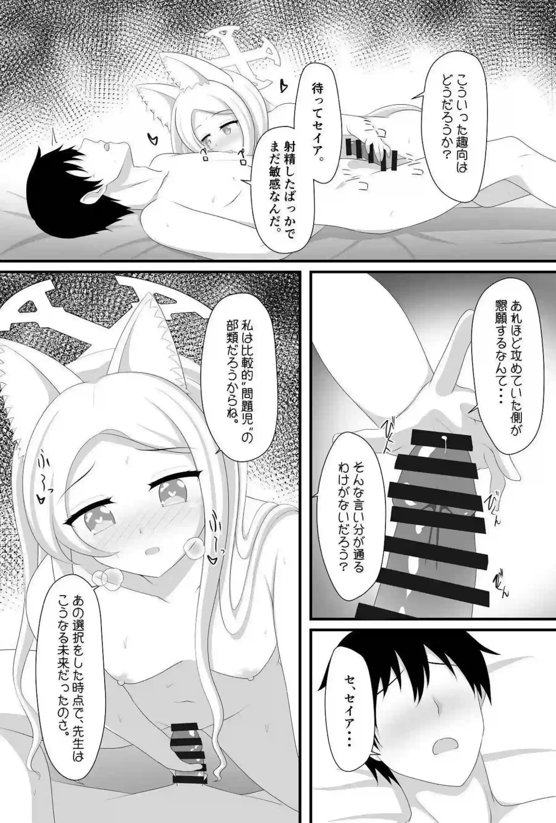 百合園セイアのトロ顔フェラでトロけろ！さらにバック中出しでラブラブ絶頂へ！ - PAGE 020