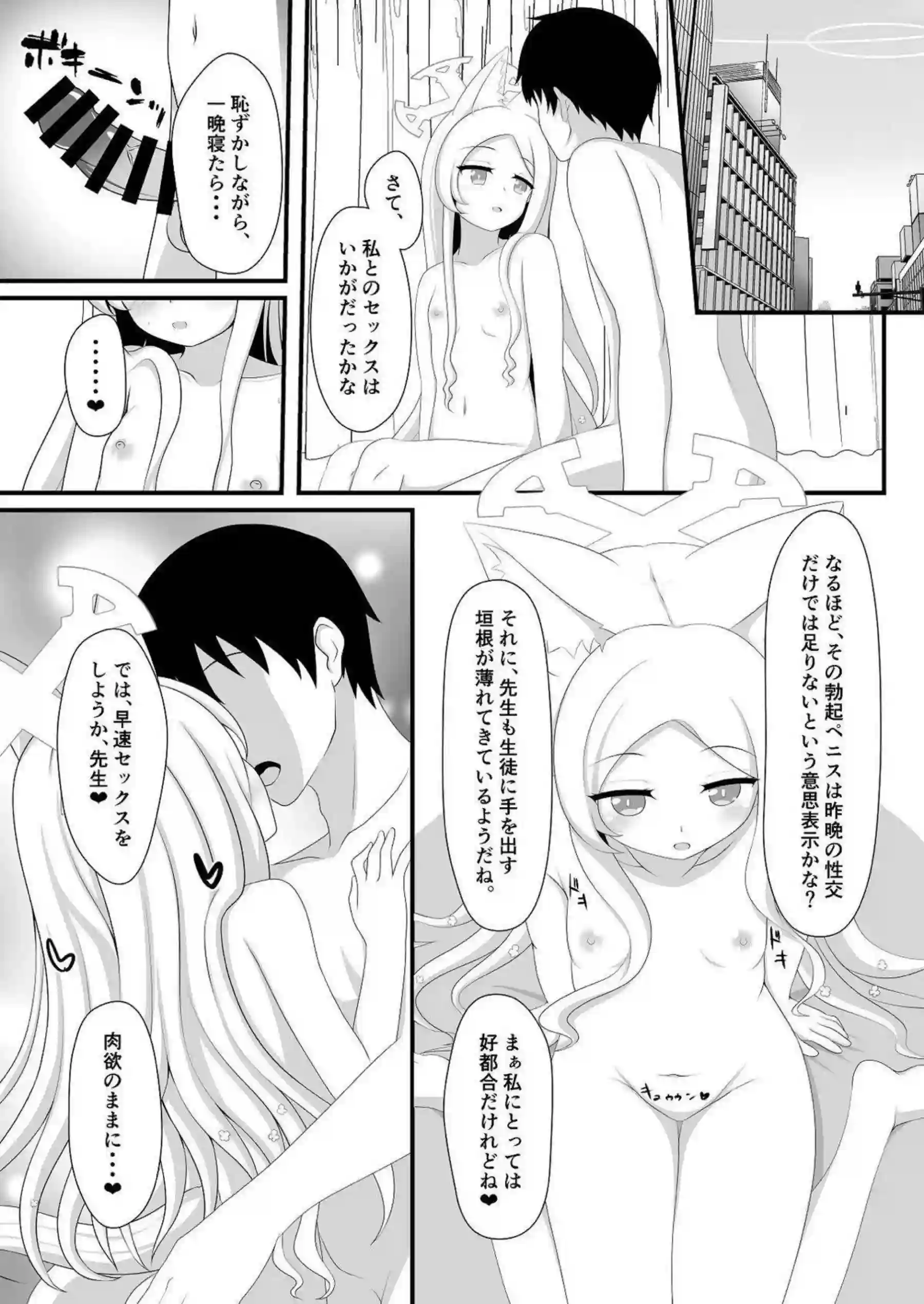 百合園セイアのトロ顔フェラでトロけろ！さらにバック中出しでラブラブ絶頂へ！ - PAGE 024